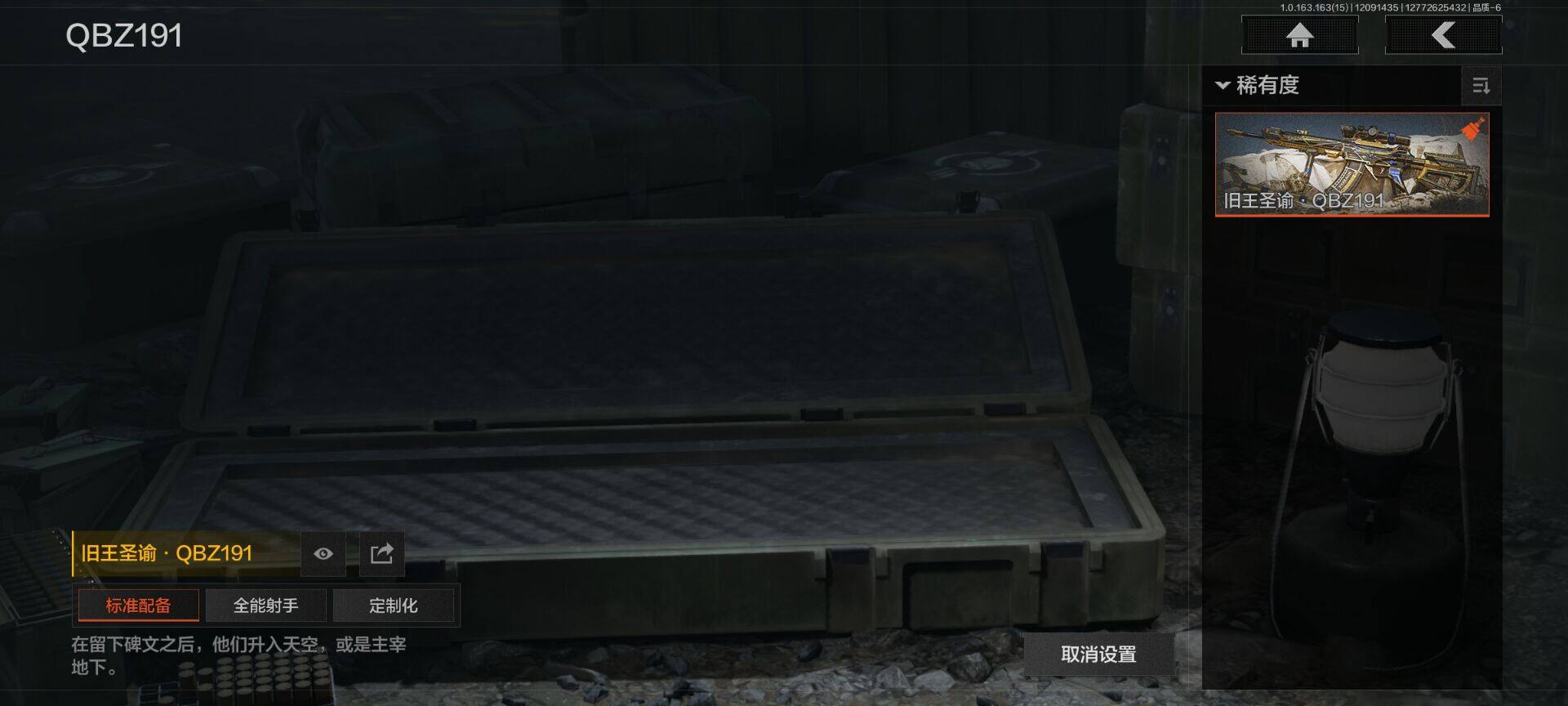 AQEY316769暗区突围账号详情图13 AQEY316769暗区突围账号详情图13