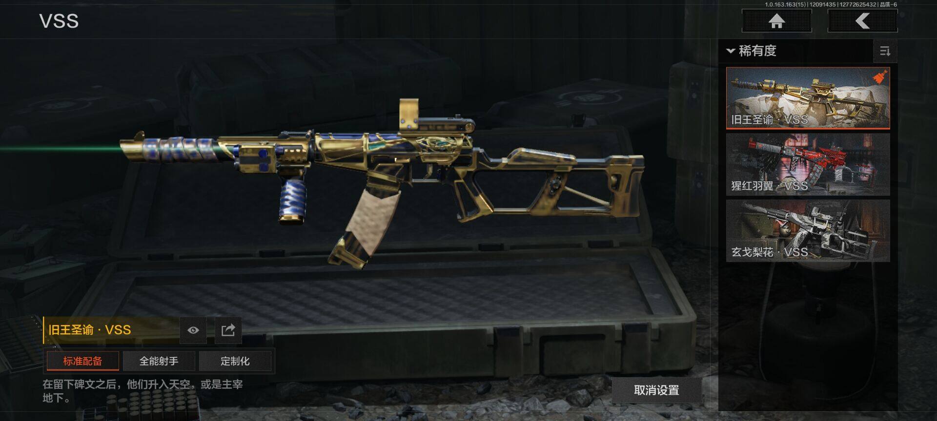 AQEY316769暗区突围账号详情图15 AQEY316769暗区突围账号详情图15