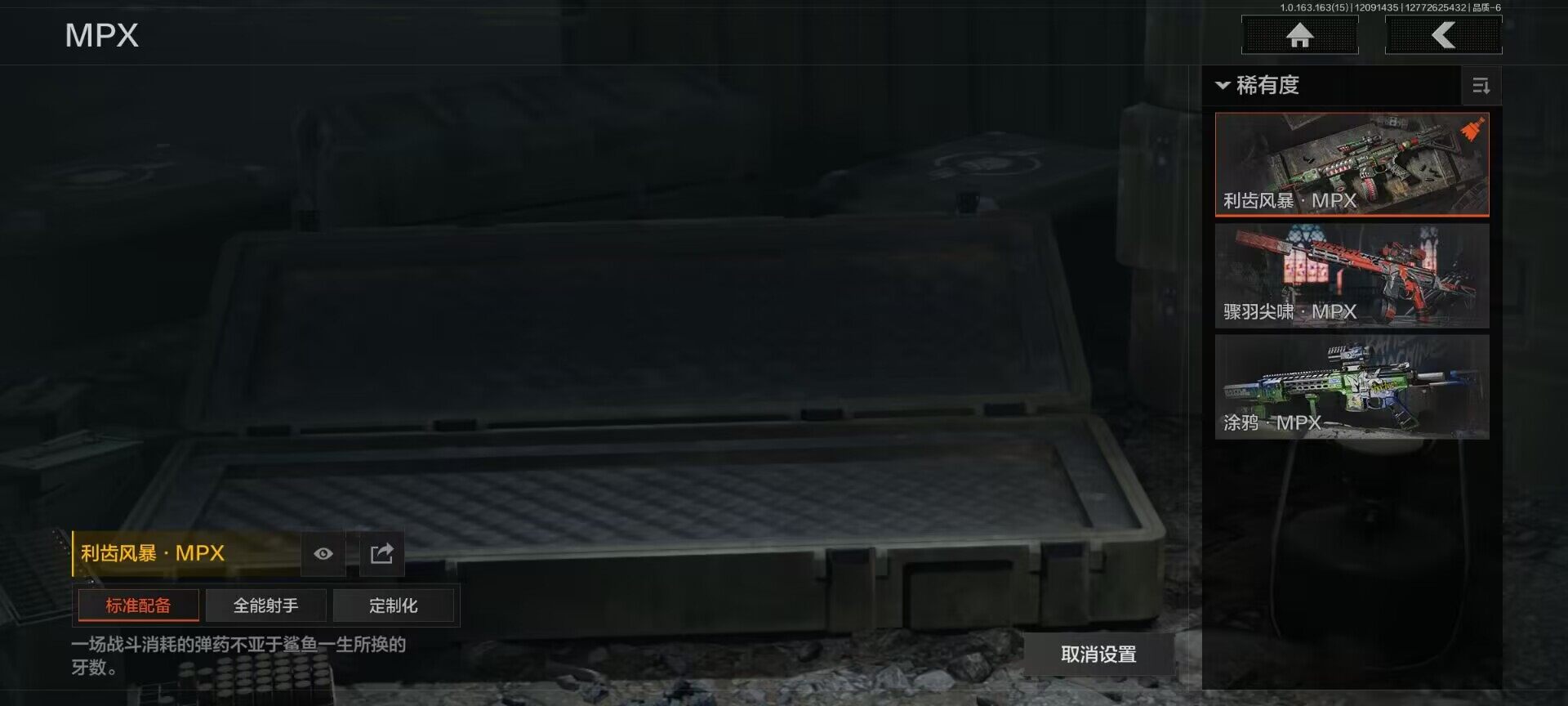 AQEY316769暗区突围账号详情图17 AQEY316769暗区突围账号详情图17