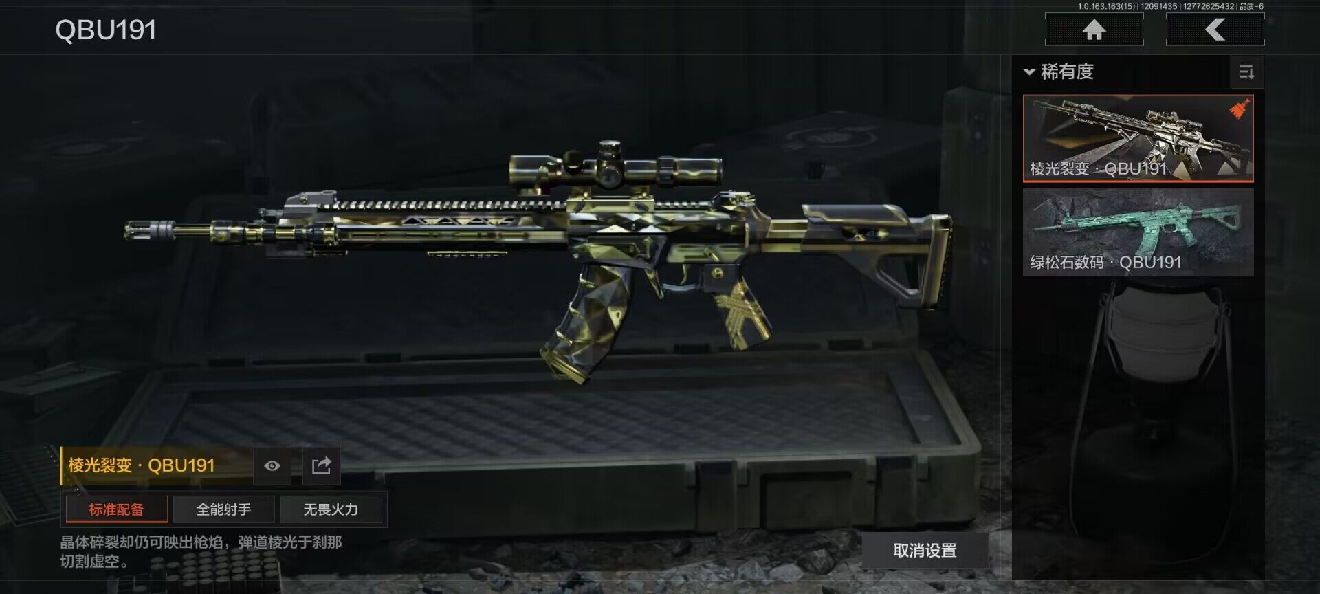 AQEY316769暗区突围账号详情图18 AQEY316769暗区突围账号详情图18