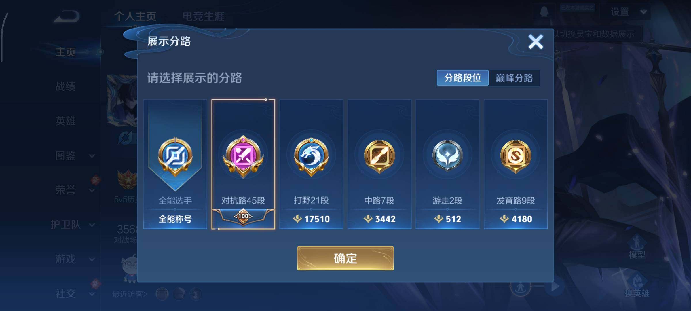 WZCMY3414553王者荣耀账号详情图3 WZCMY3414553王者荣耀账号详情图3