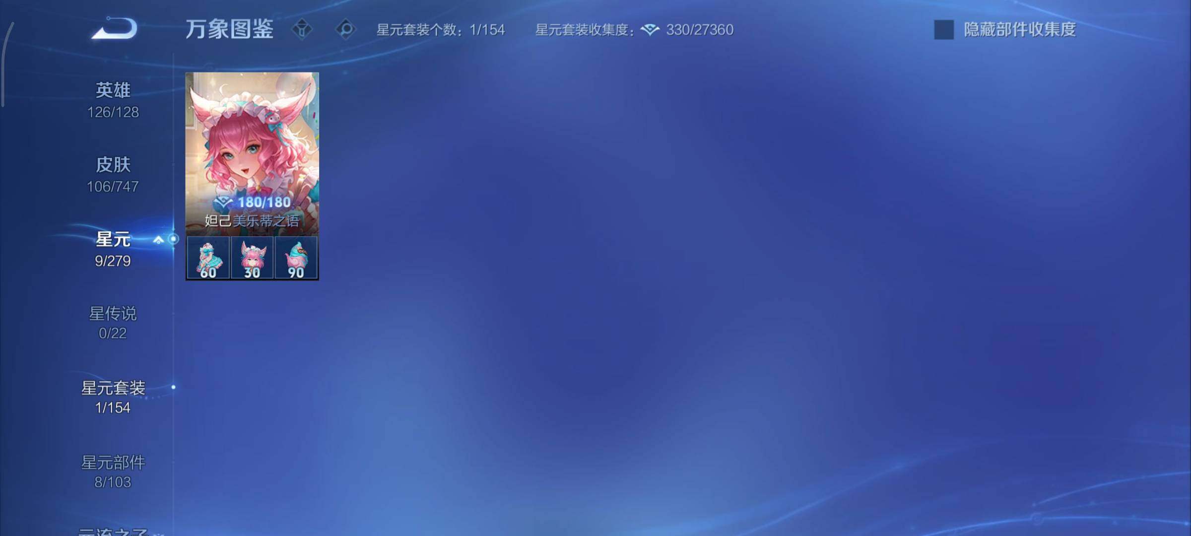 WZCMY3414553王者荣耀账号详情图9 WZCMY3414553王者荣耀账号详情图9