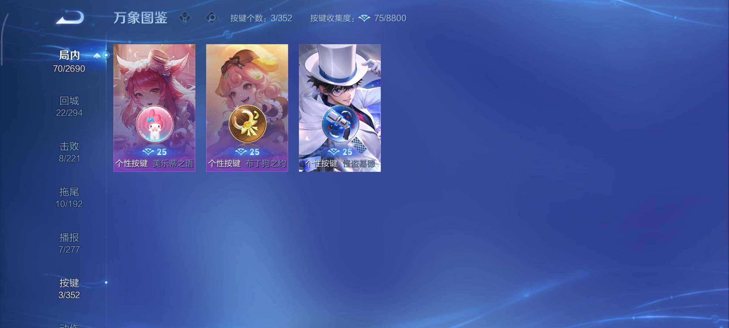 WZCMY3414553王者荣耀账号详情图10 WZCMY3414553王者荣耀账号详情图10