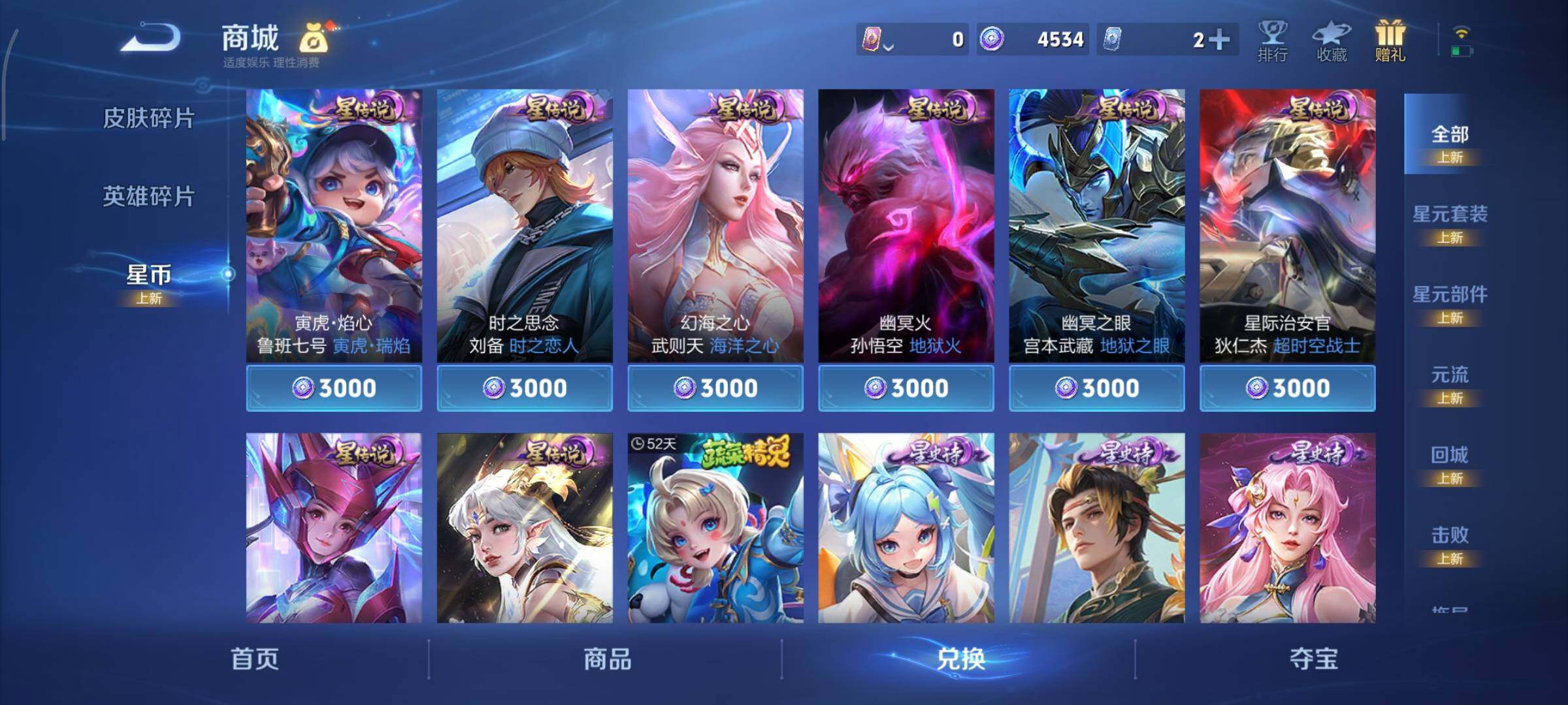 WZCMY3414553王者荣耀账号详情图11 WZCMY3414553王者荣耀账号详情图11