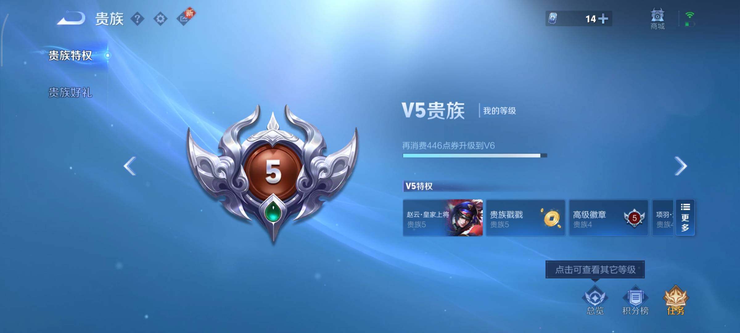 WZCMY3414554王者荣耀账号详情图12