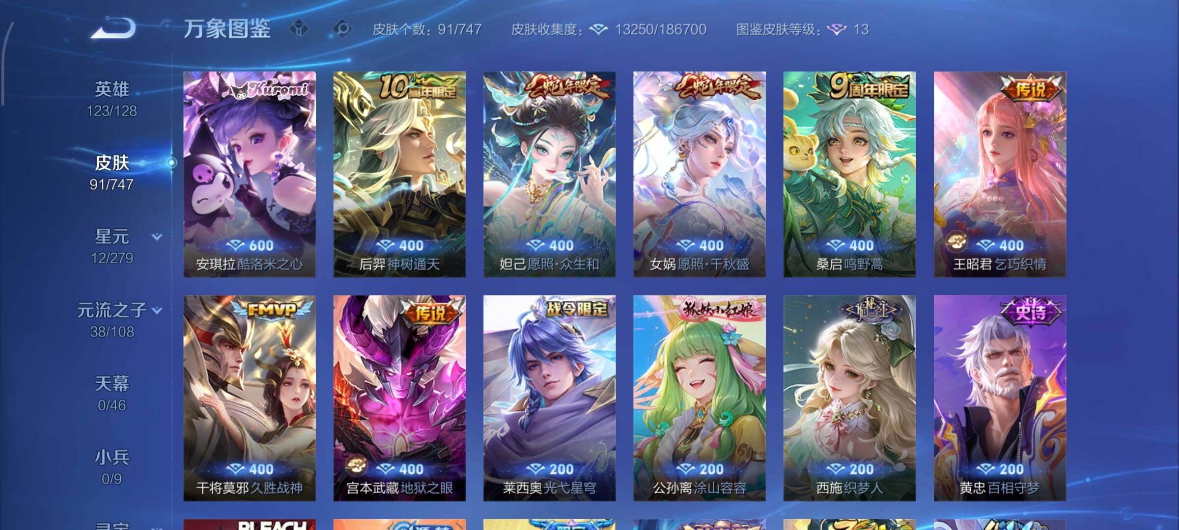 WZCMY3414554王者荣耀账号详情图5