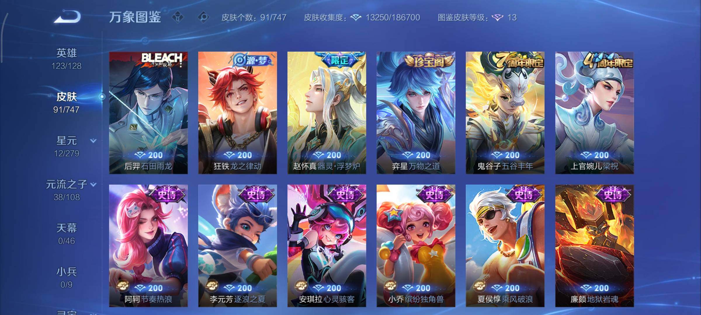 WZCMY3414554王者荣耀账号详情图6