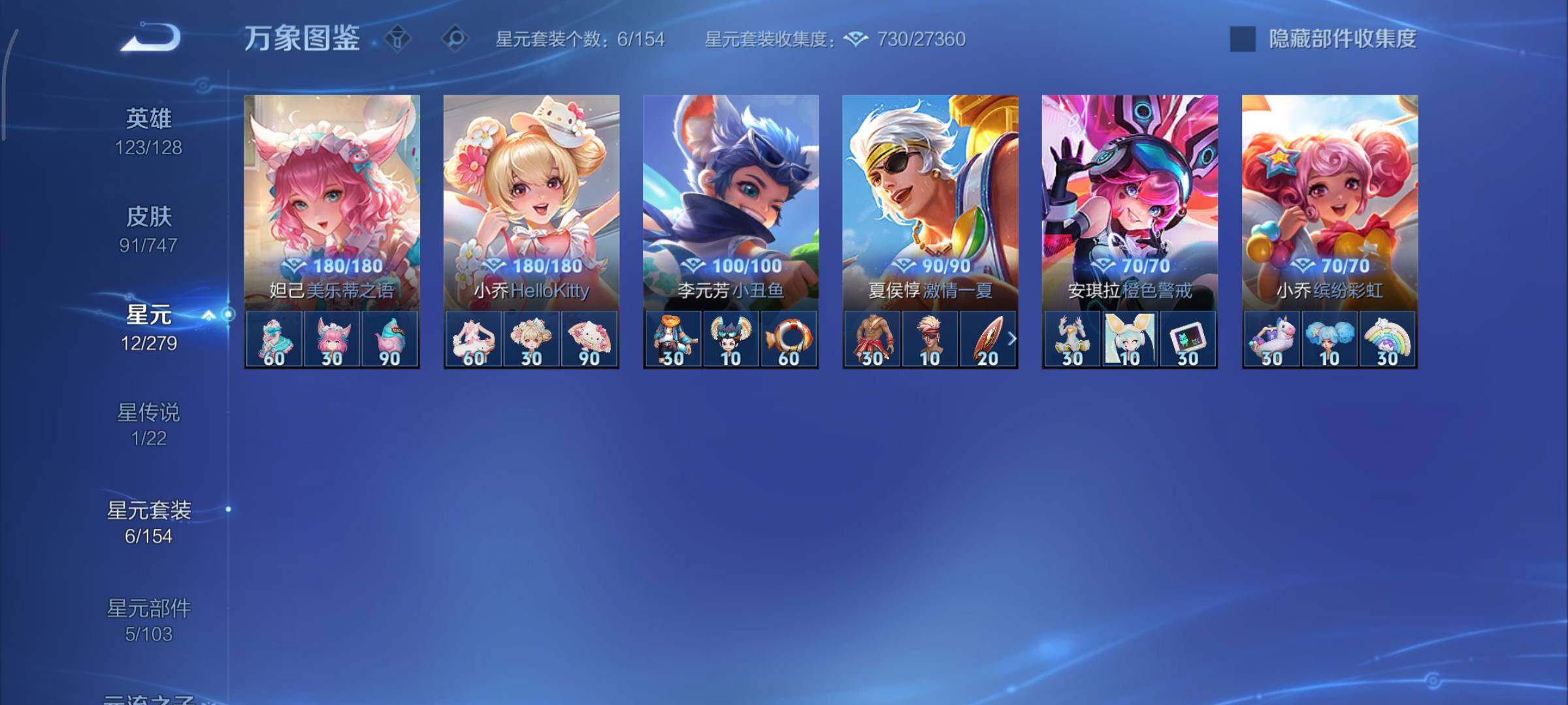 WZCMY3414554王者荣耀账号详情图9