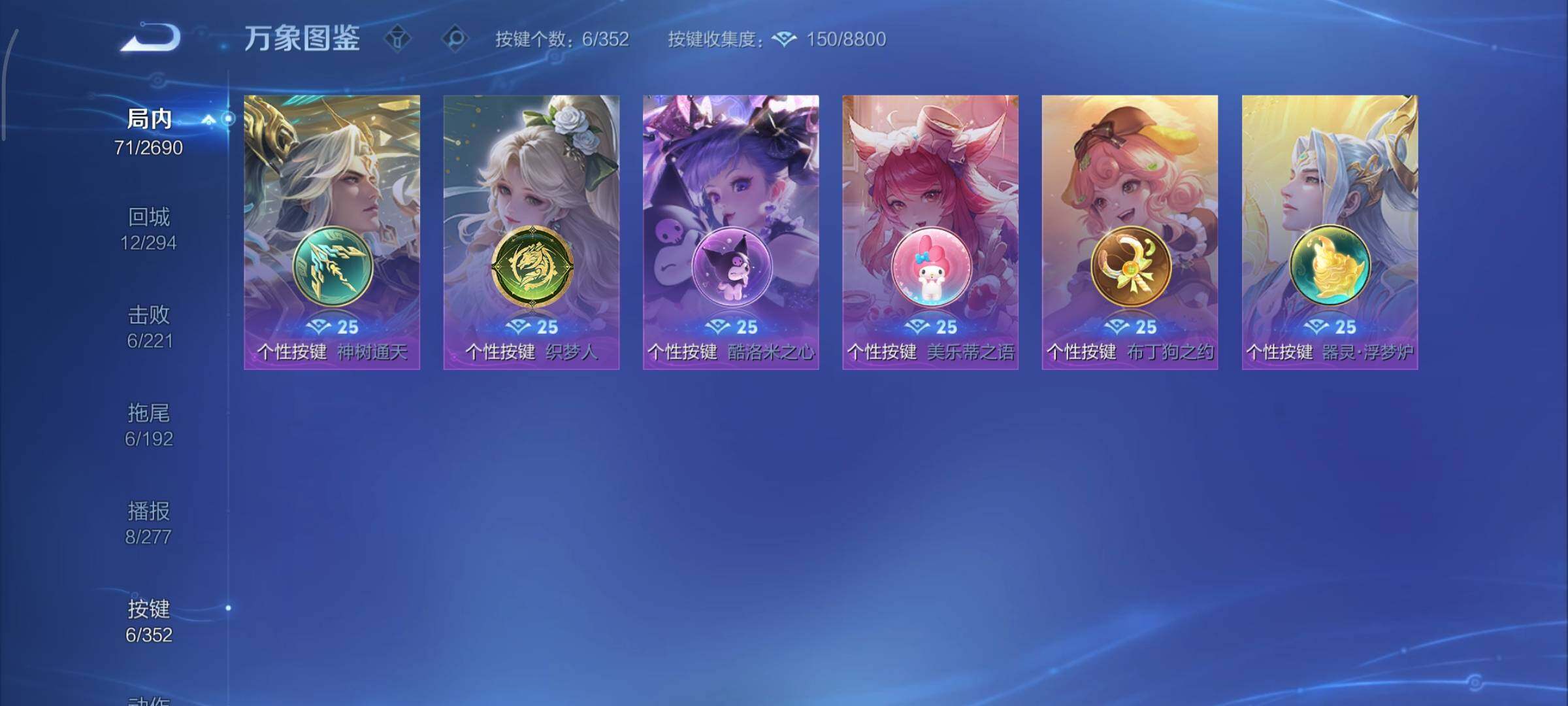 WZCMY3414554王者荣耀账号详情图8