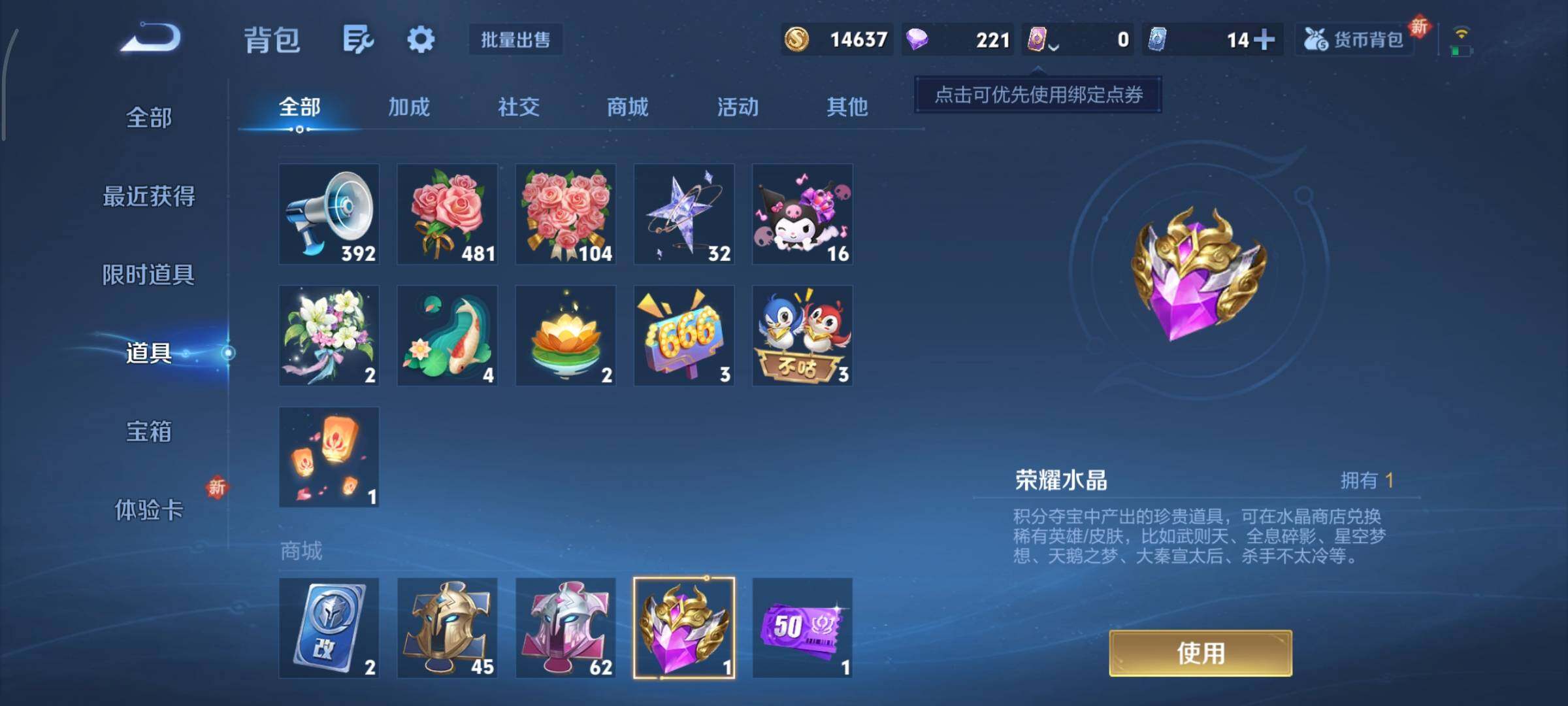 WZCMY3414554王者荣耀账号详情图11