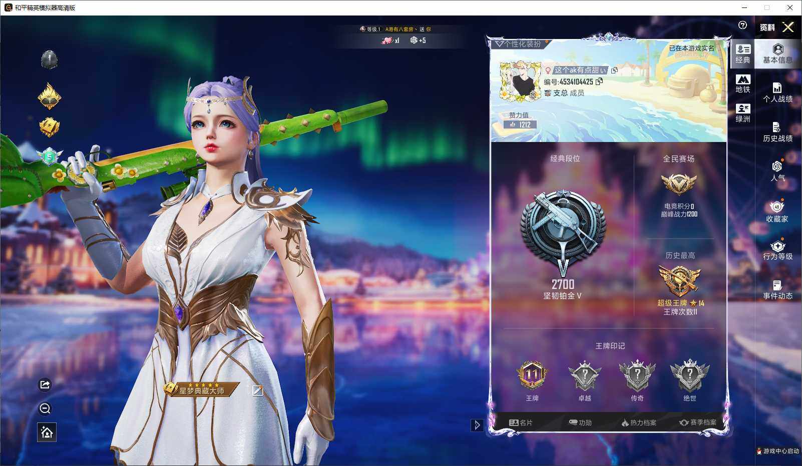 HPLX3429360和平精英账号详情图4 HPLX3429360和平精英账号详情图4