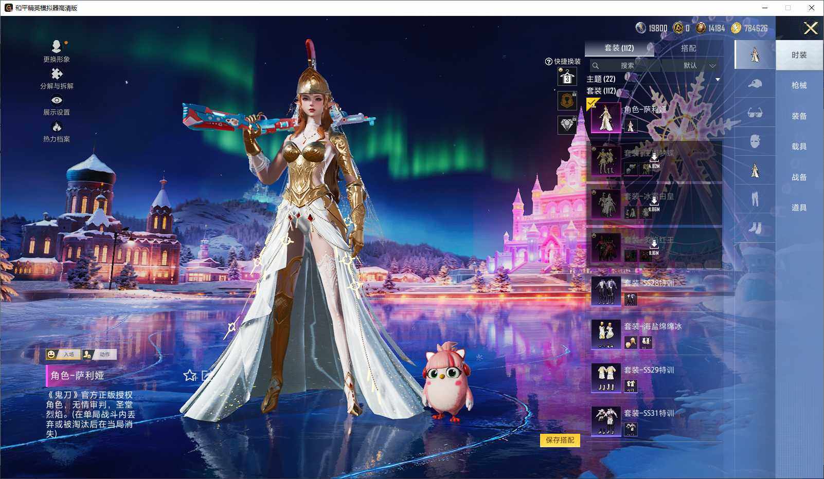 HPLX3429360和平精英账号详情图6 HPLX3429360和平精英账号详情图6