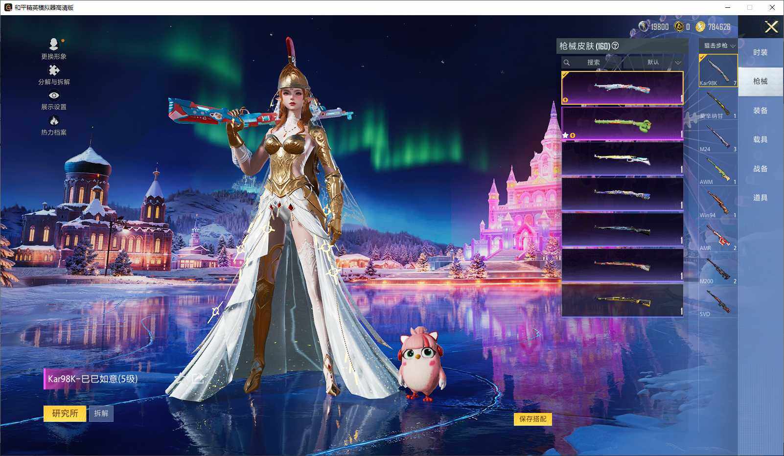 HPLX3429360和平精英账号详情图7 HPLX3429360和平精英账号详情图7