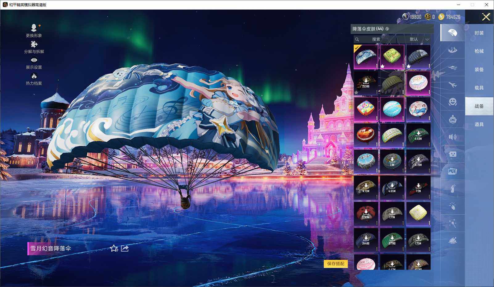 HPLX3429360和平精英账号详情图8 HPLX3429360和平精英账号详情图8