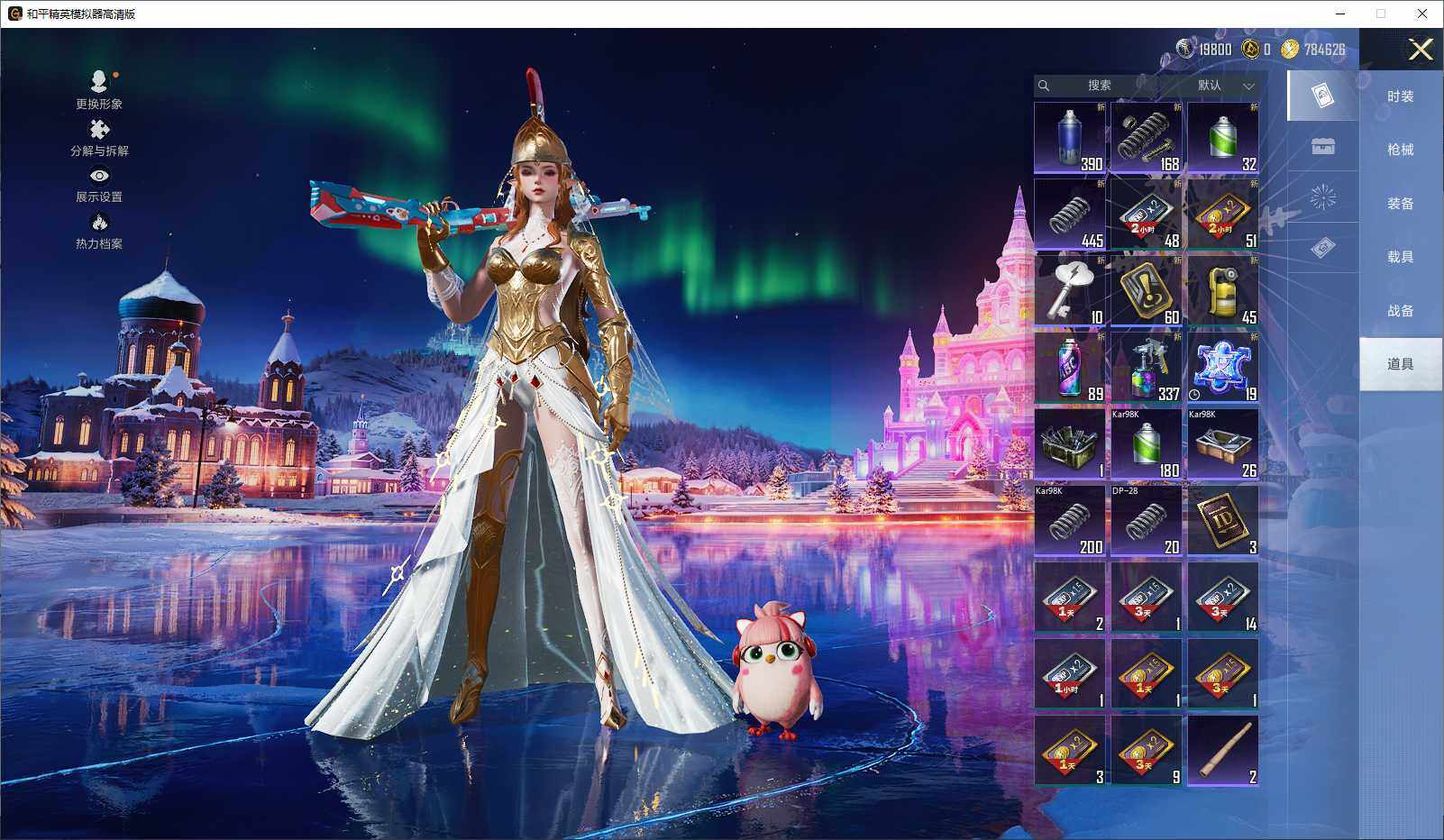 HPLX3429360和平精英账号详情图10 HPLX3429360和平精英账号详情图10