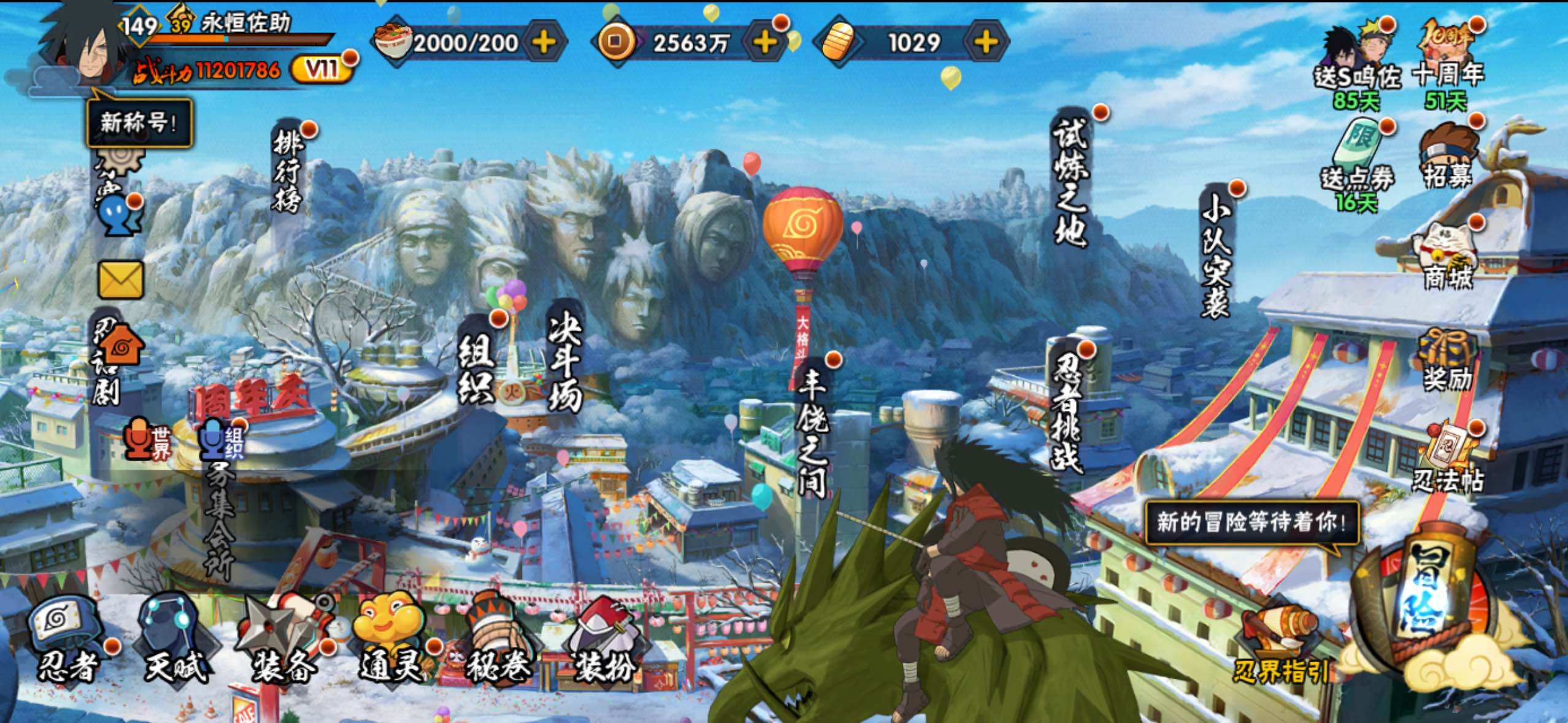 HYLFY339241火影忍者账号详情图2 HYLFY339241火影忍者账号详情图2