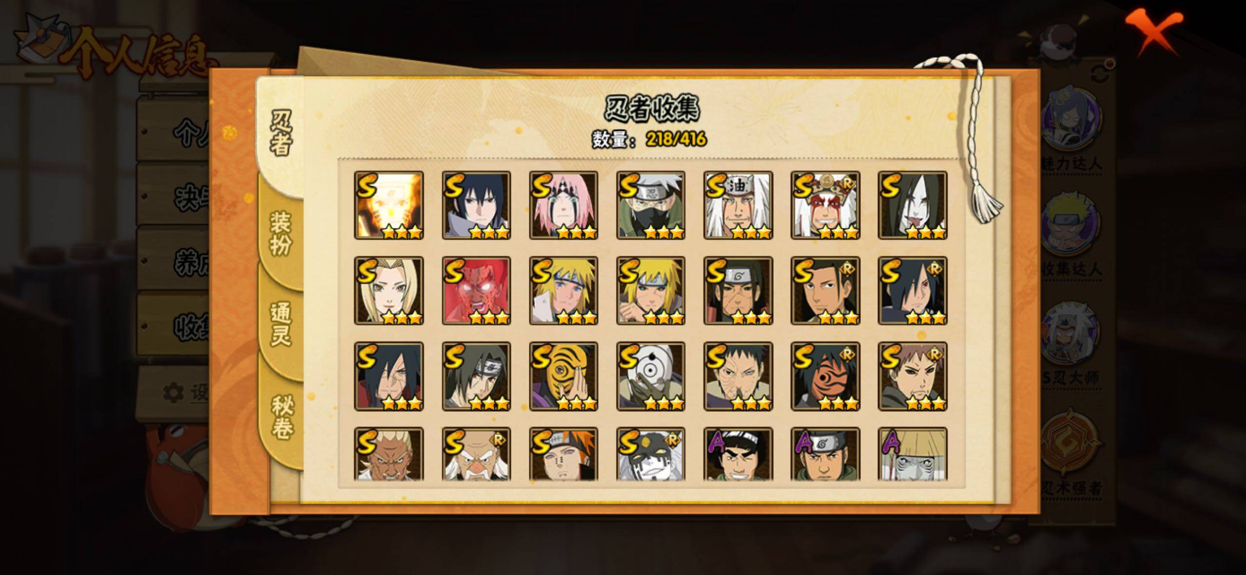 HYLFY339241火影忍者账号详情图41 HYLFY339241火影忍者账号详情图41