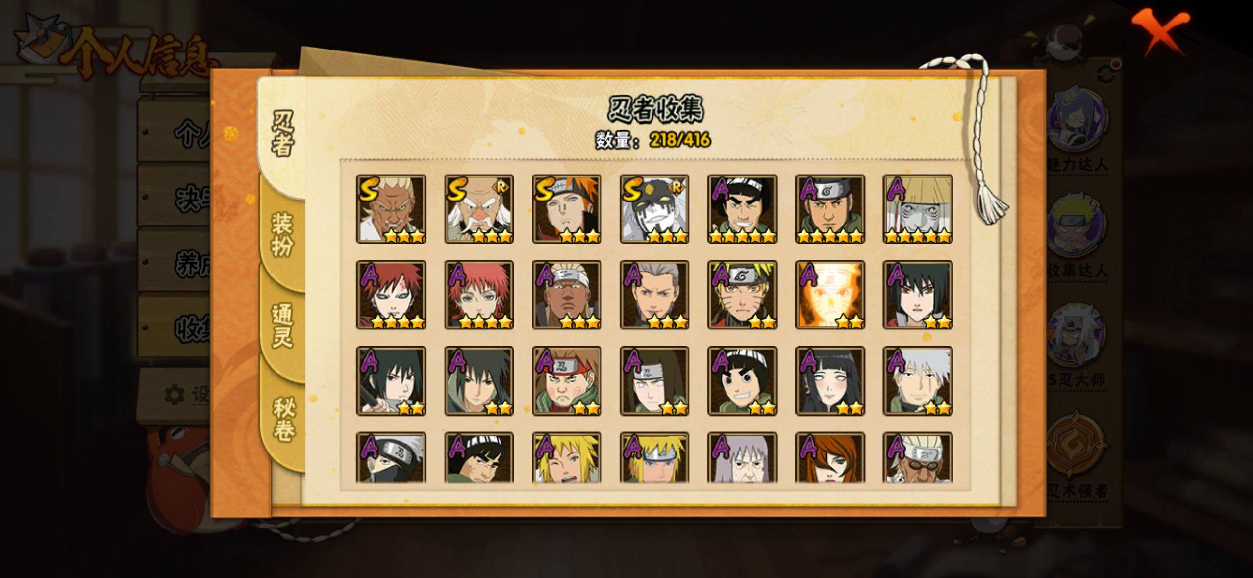 HYLFY339241火影忍者账号详情图42 HYLFY339241火影忍者账号详情图42