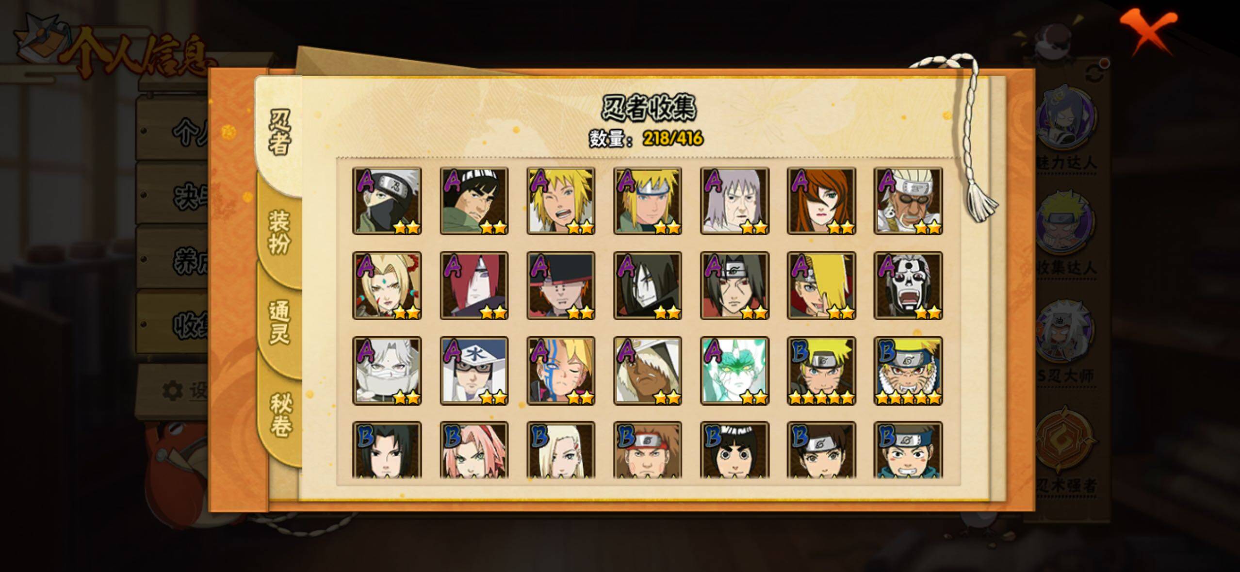 HYLFY339241火影忍者账号详情图10 HYLFY339241火影忍者账号详情图10