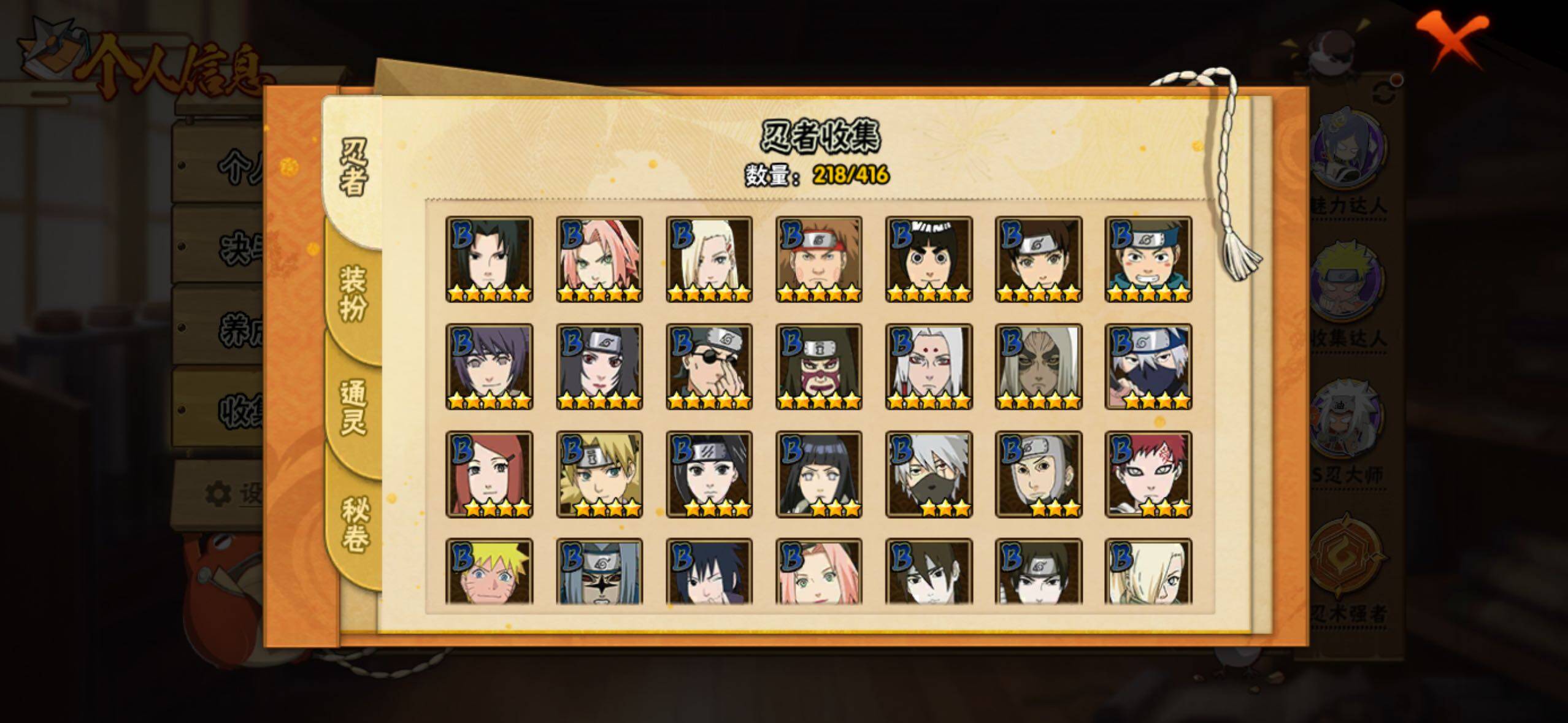 HYLFY339241火影忍者账号详情图9 HYLFY339241火影忍者账号详情图9