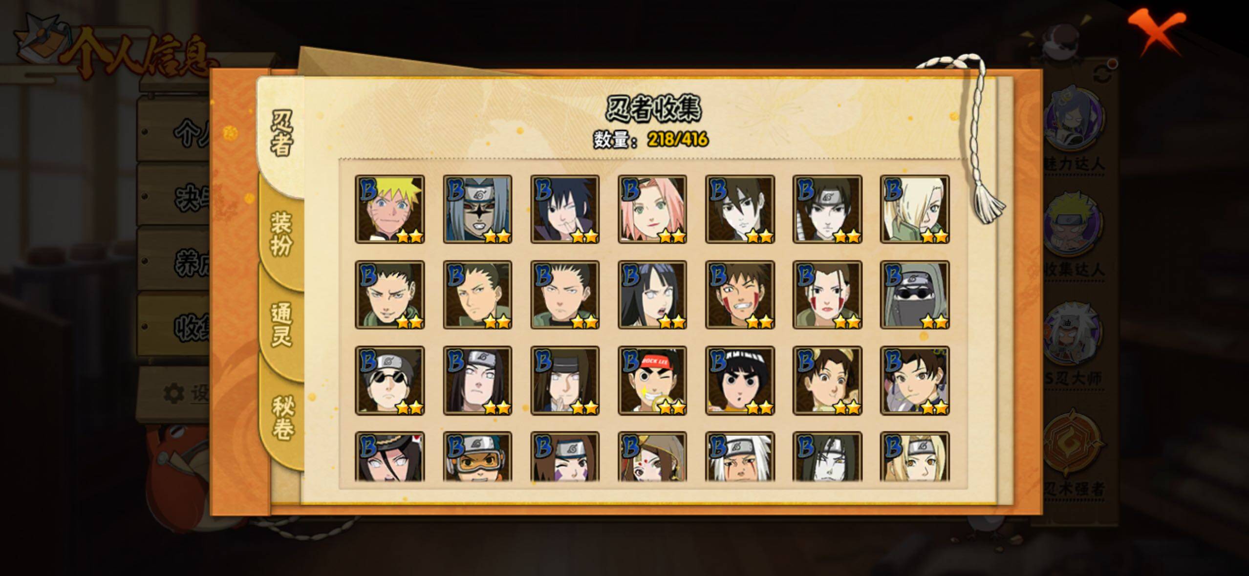 HYLFY339241火影忍者账号详情图8 HYLFY339241火影忍者账号详情图8