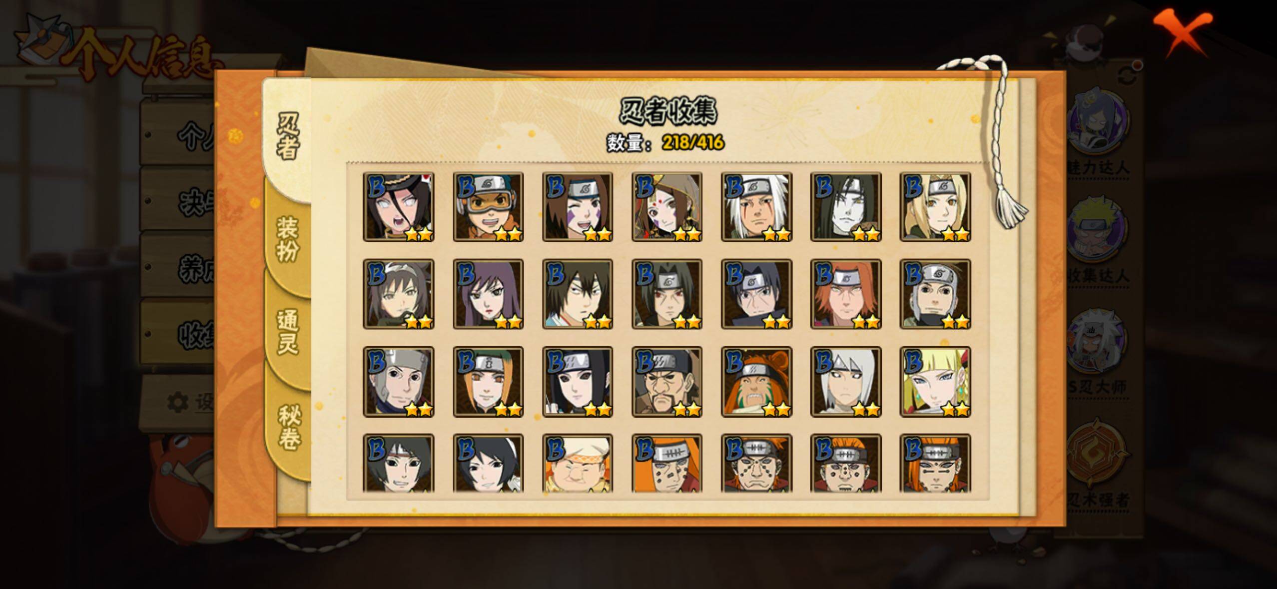 HYLFY339241火影忍者账号详情图13 HYLFY339241火影忍者账号详情图13