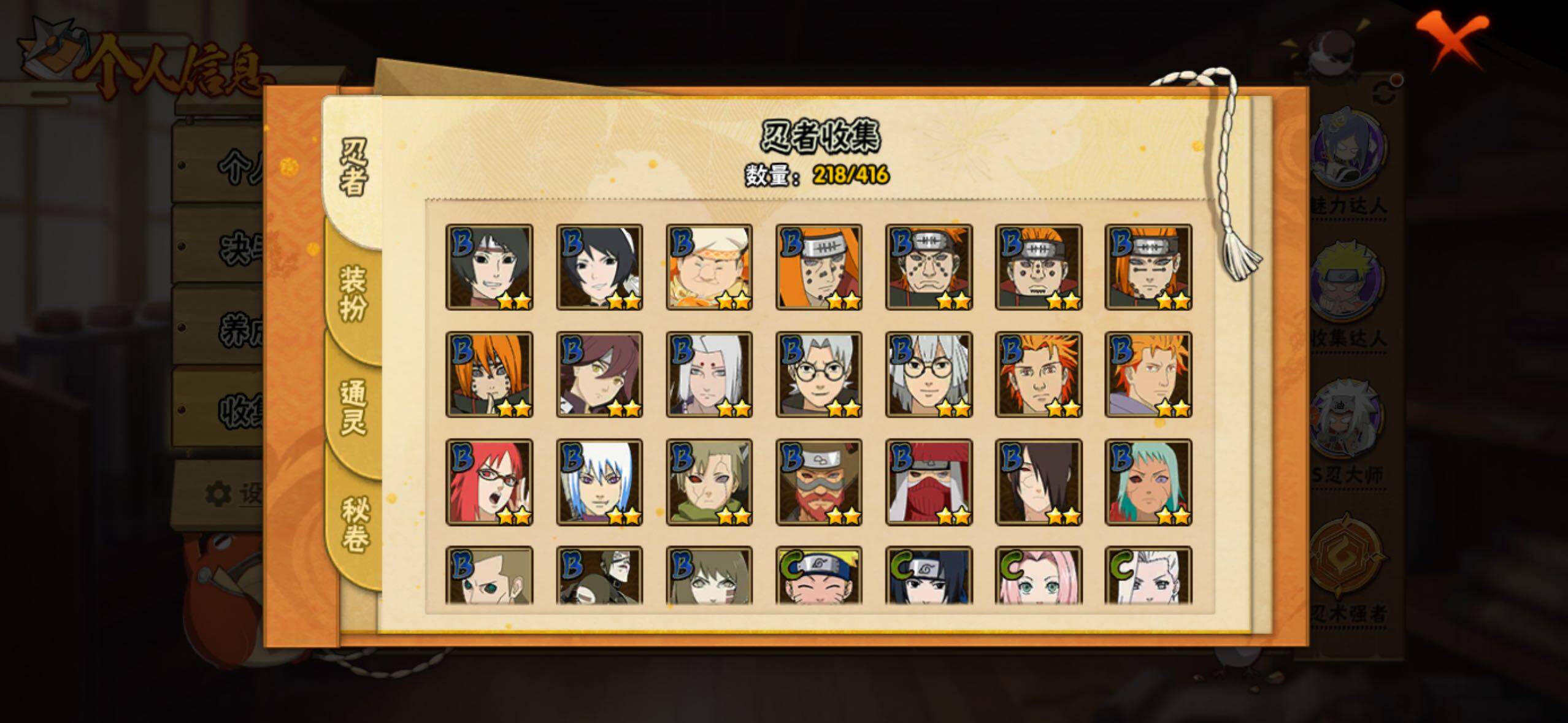 HYLFY339241火影忍者账号详情图12 HYLFY339241火影忍者账号详情图12