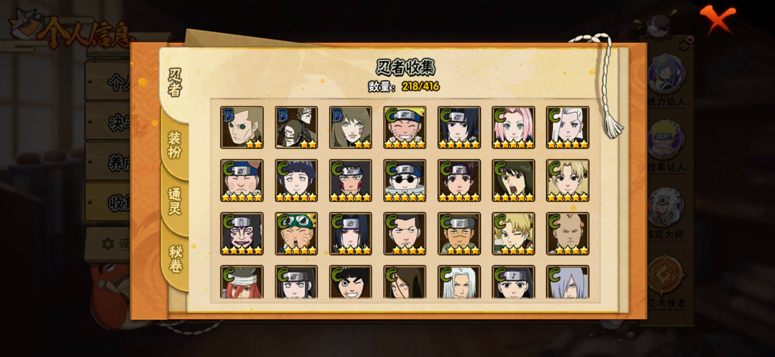 HYLFY339241火影忍者账号详情图11 HYLFY339241火影忍者账号详情图11