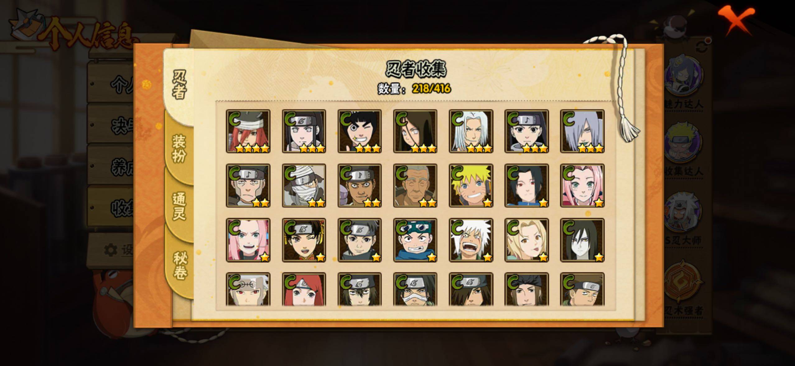 HYLFY339241火影忍者账号详情图16 HYLFY339241火影忍者账号详情图16