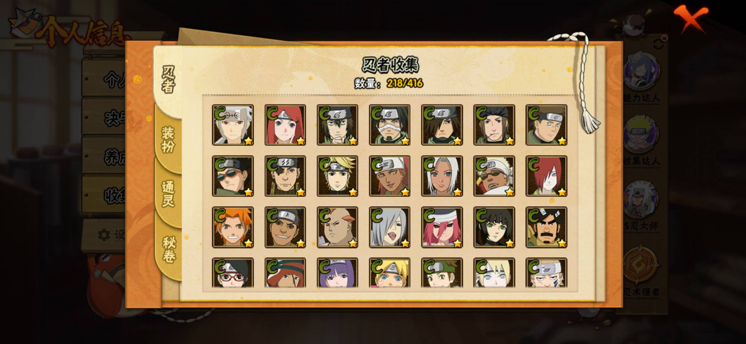 HYLFY339241火影忍者账号详情图15 HYLFY339241火影忍者账号详情图15