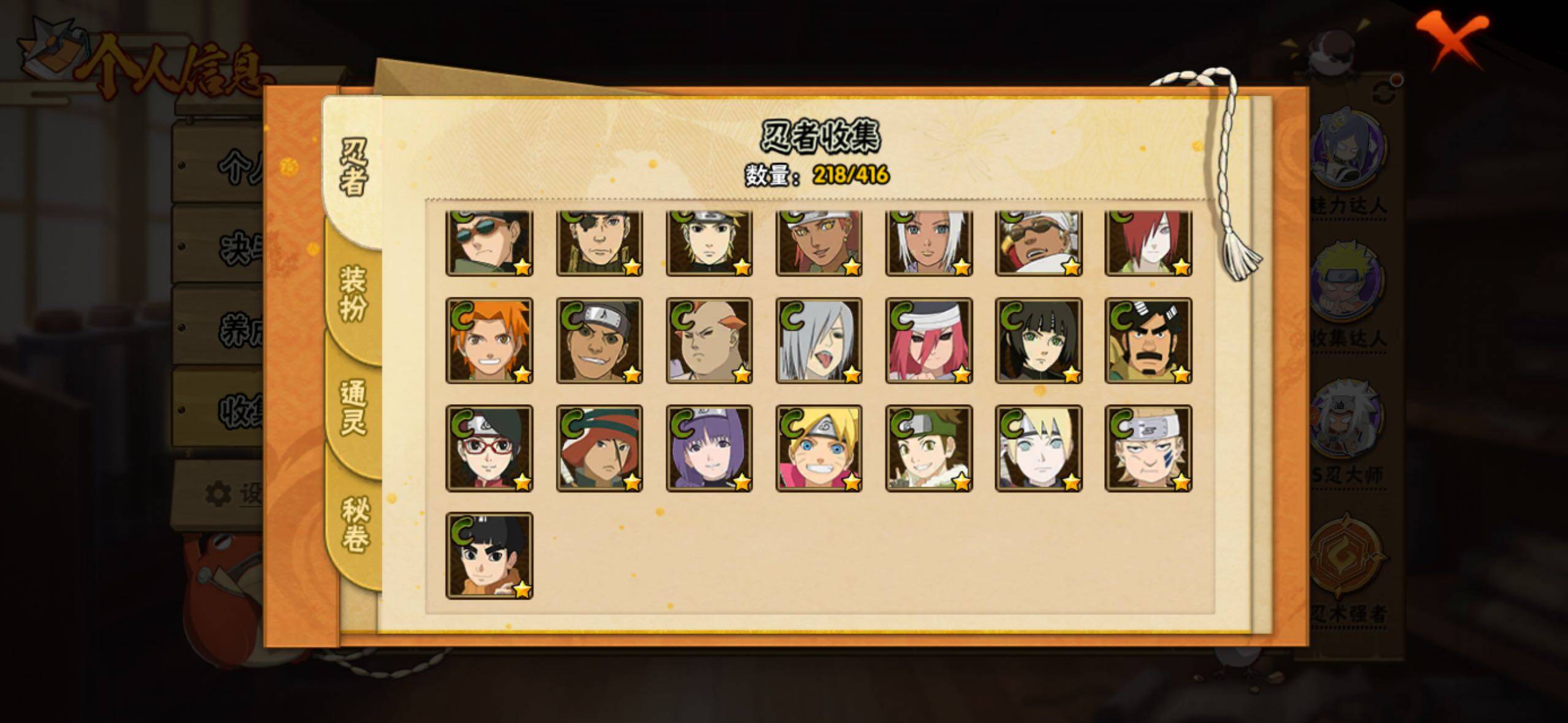 HYLFY339241火影忍者账号详情图14 HYLFY339241火影忍者账号详情图14