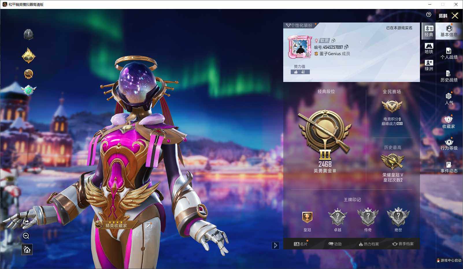 HPLE3429350和平精英账号详情图4 HPLE3429350和平精英账号详情图4