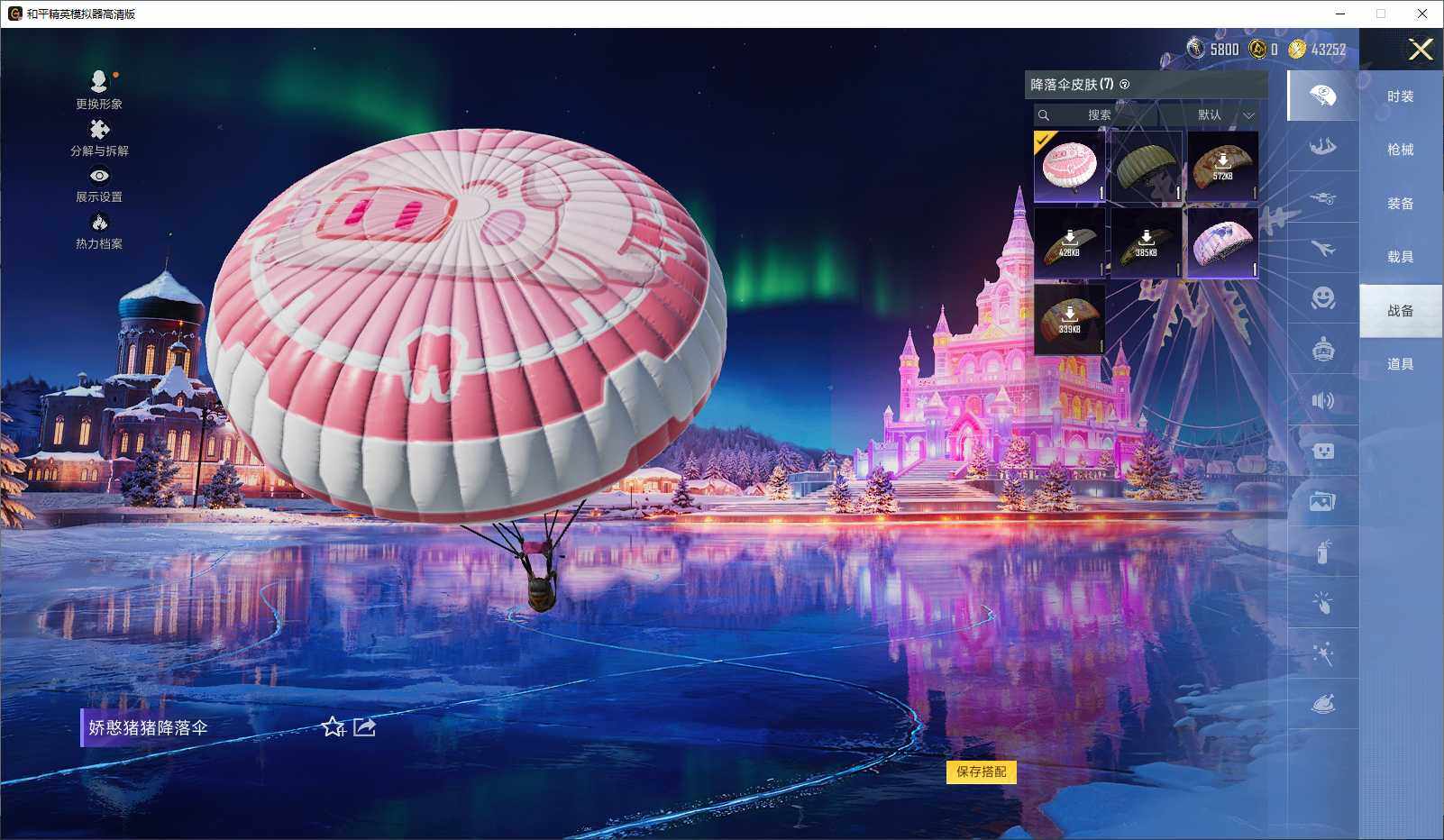 HPLE3429350和平精英账号详情图8 HPLE3429350和平精英账号详情图8