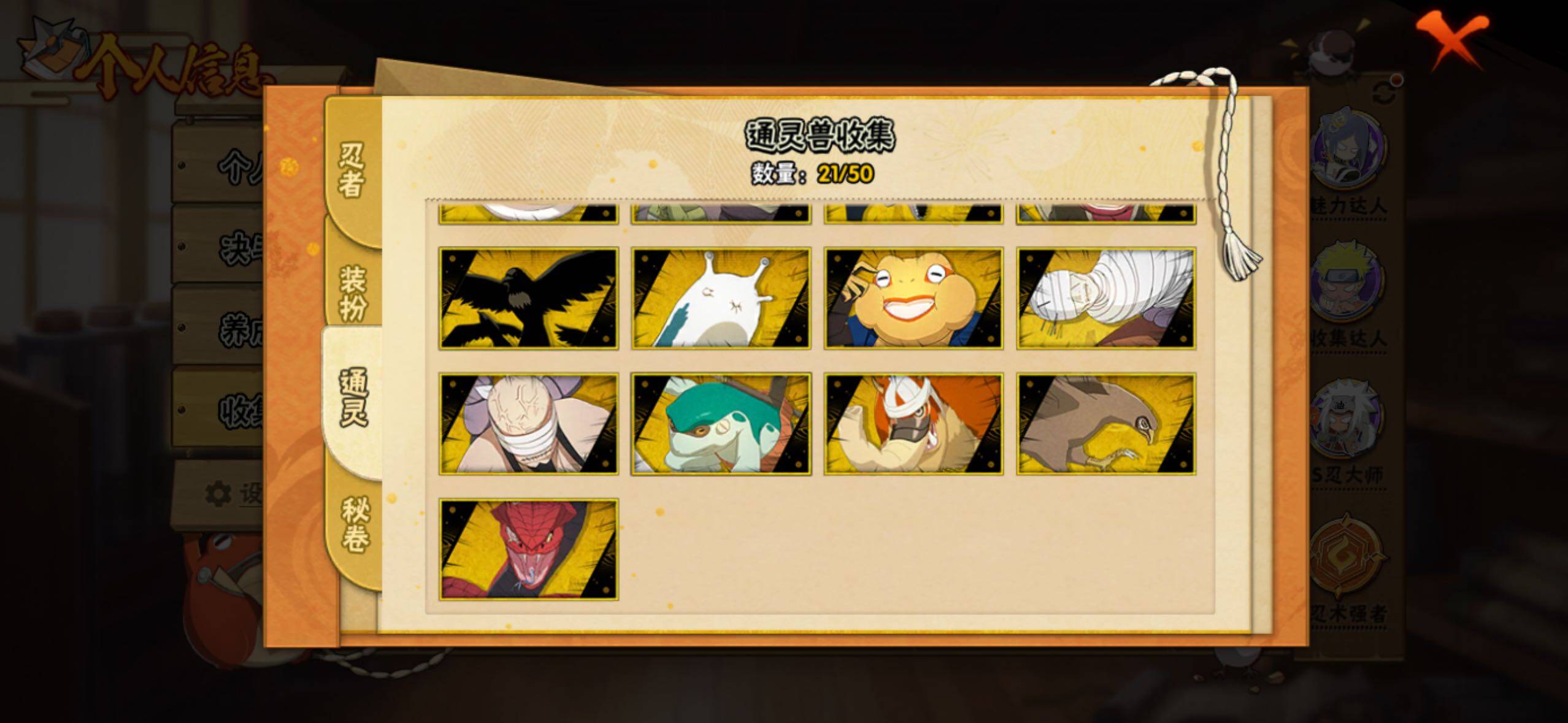 HYLFY339241火影忍者账号详情图21 HYLFY339241火影忍者账号详情图21