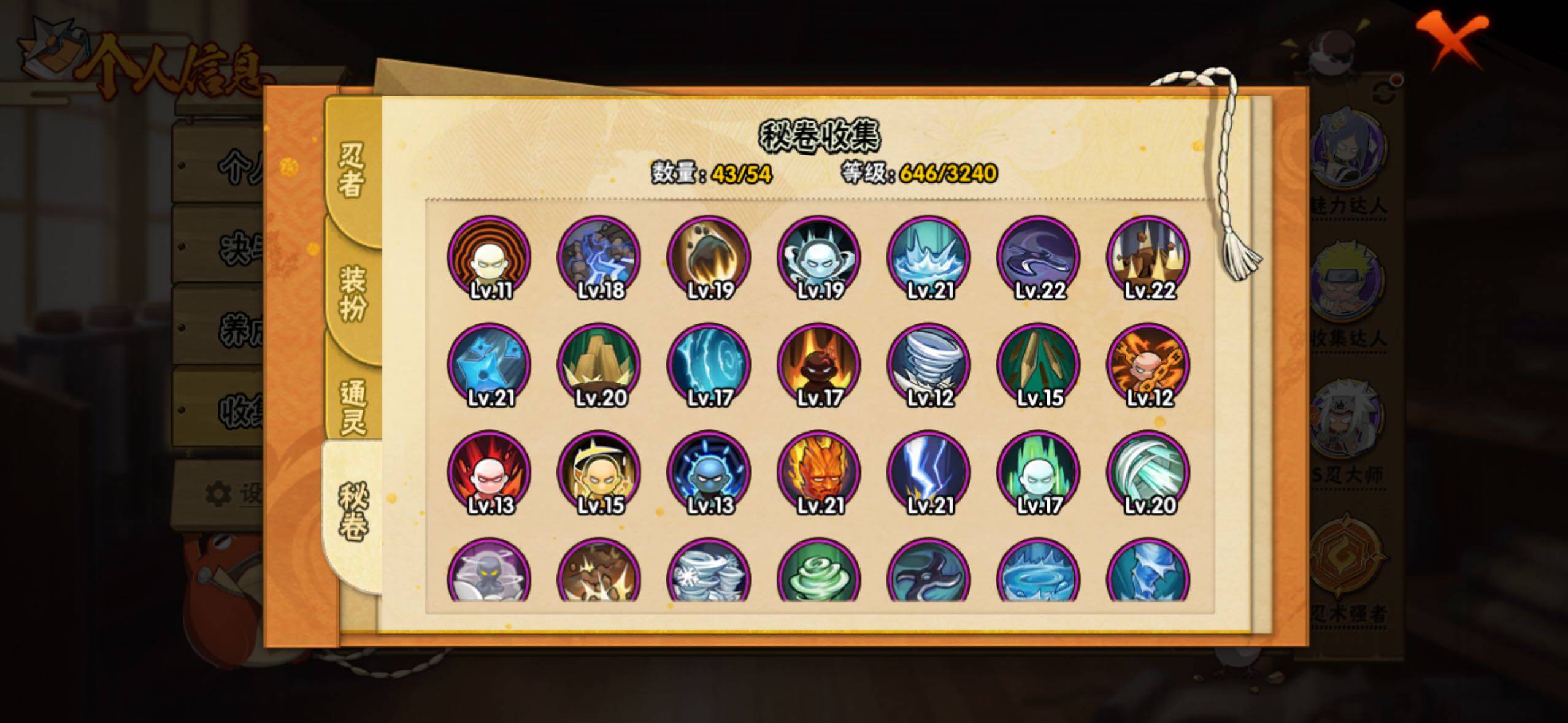 HYLFY339241火影忍者账号详情图20 HYLFY339241火影忍者账号详情图20