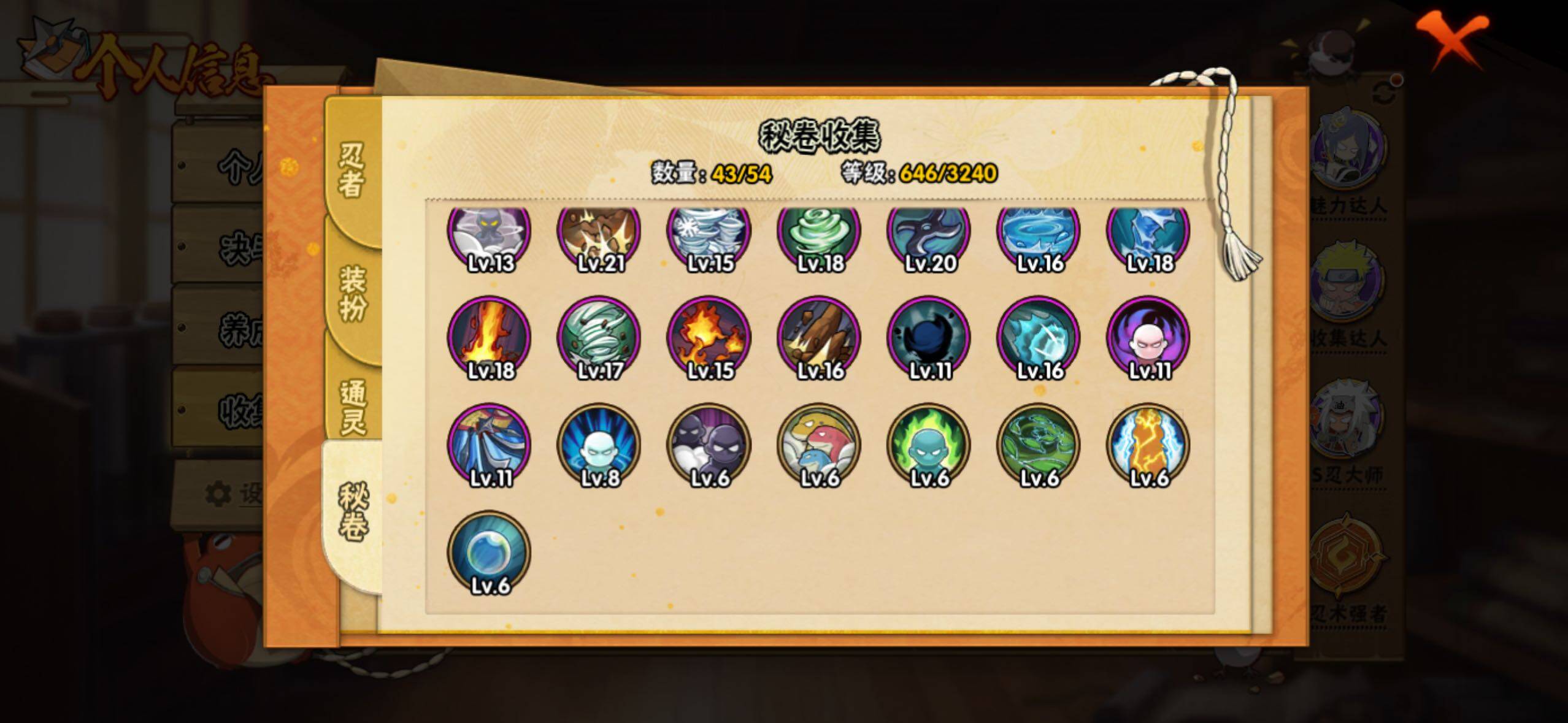 HYLFY339241火影忍者账号详情图25 HYLFY339241火影忍者账号详情图25