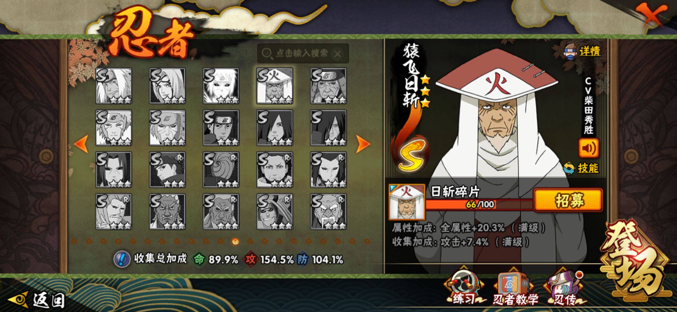 HYLFY339241火影忍者账号详情图23 HYLFY339241火影忍者账号详情图23