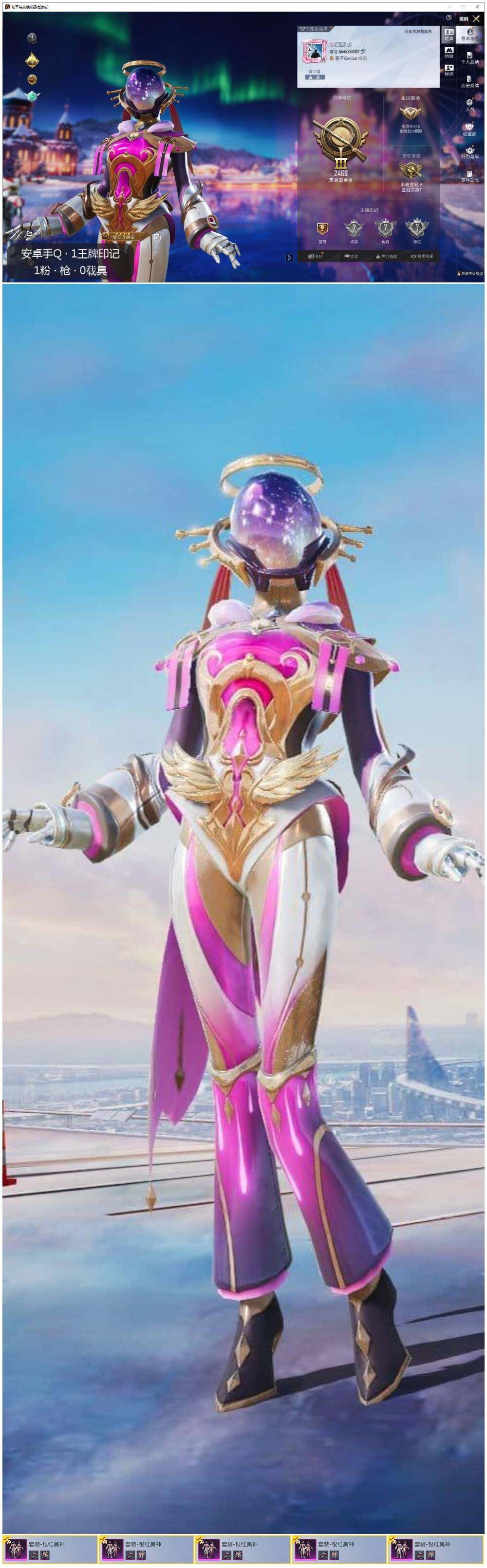 HPLE3429350和平精英账号详情图2 HPLE3429350和平精英账号详情图2