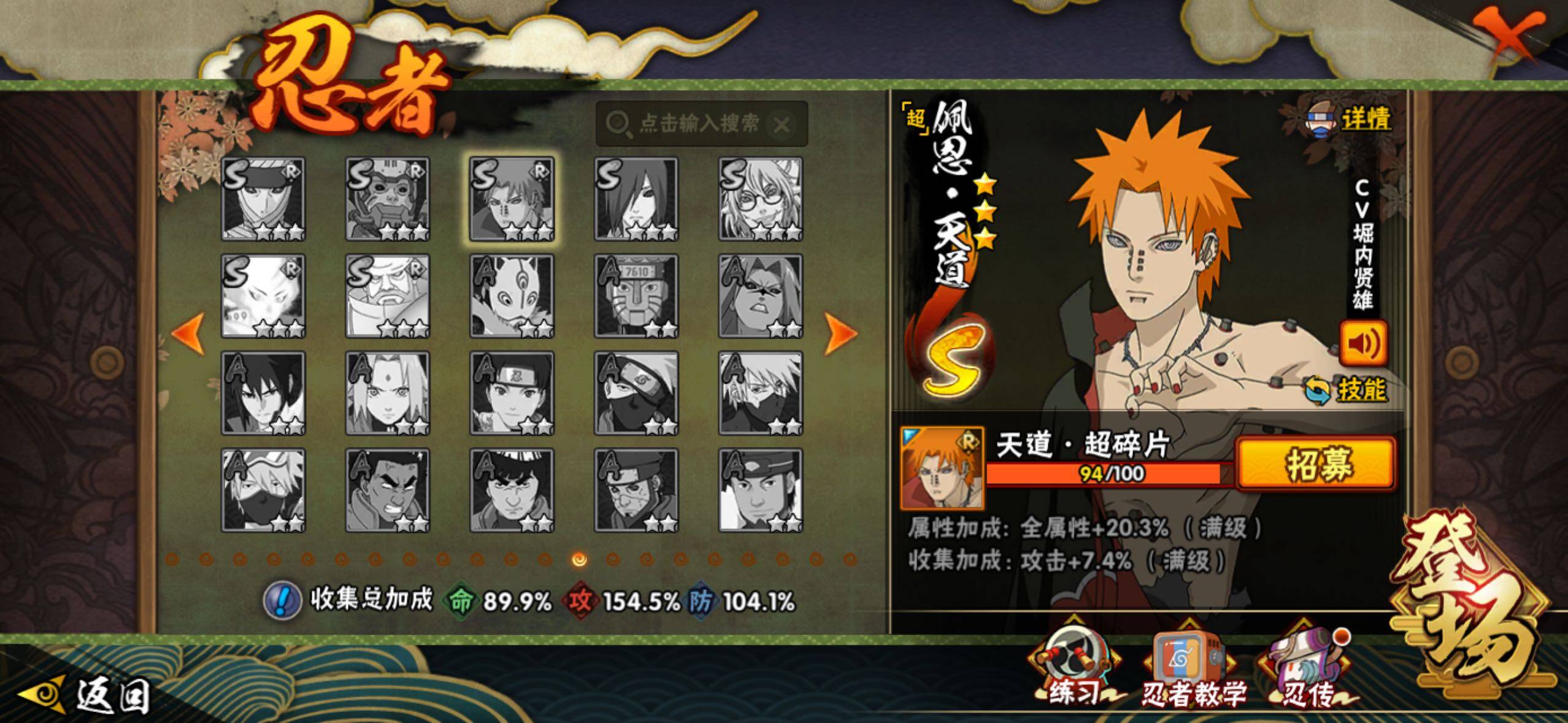 HYLFY339241火影忍者账号详情图28 HYLFY339241火影忍者账号详情图28