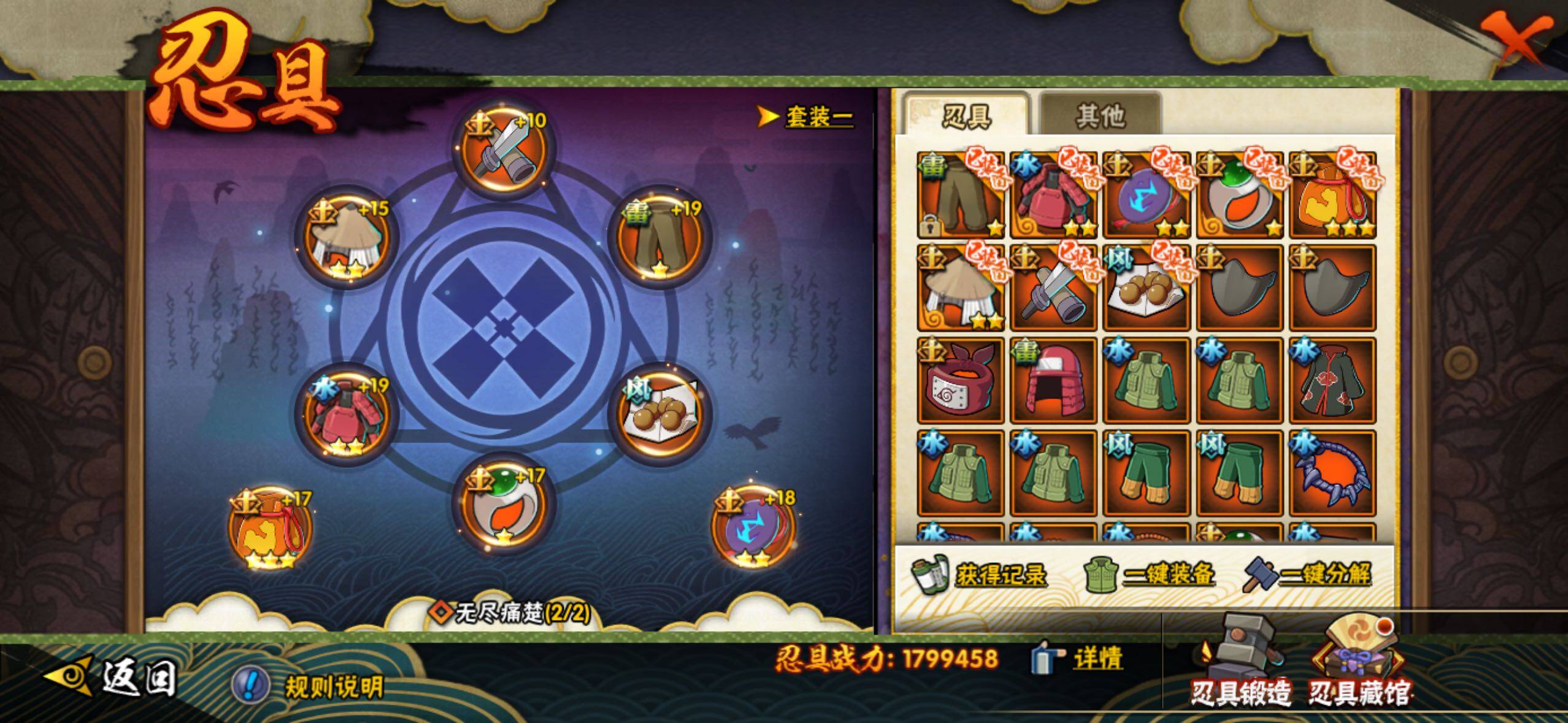 HYLFY339241火影忍者账号详情图31 HYLFY339241火影忍者账号详情图31