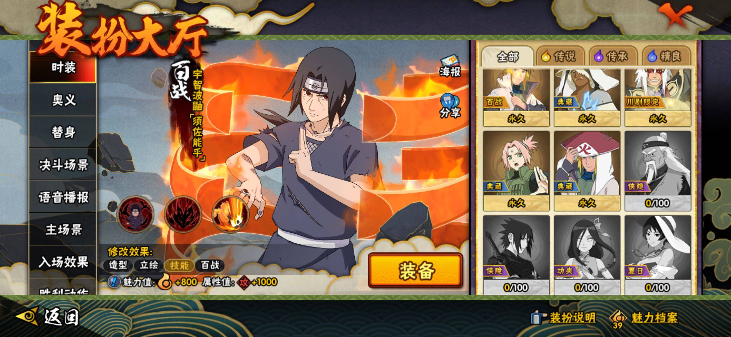 HYLFY339241火影忍者账号详情图34 HYLFY339241火影忍者账号详情图34