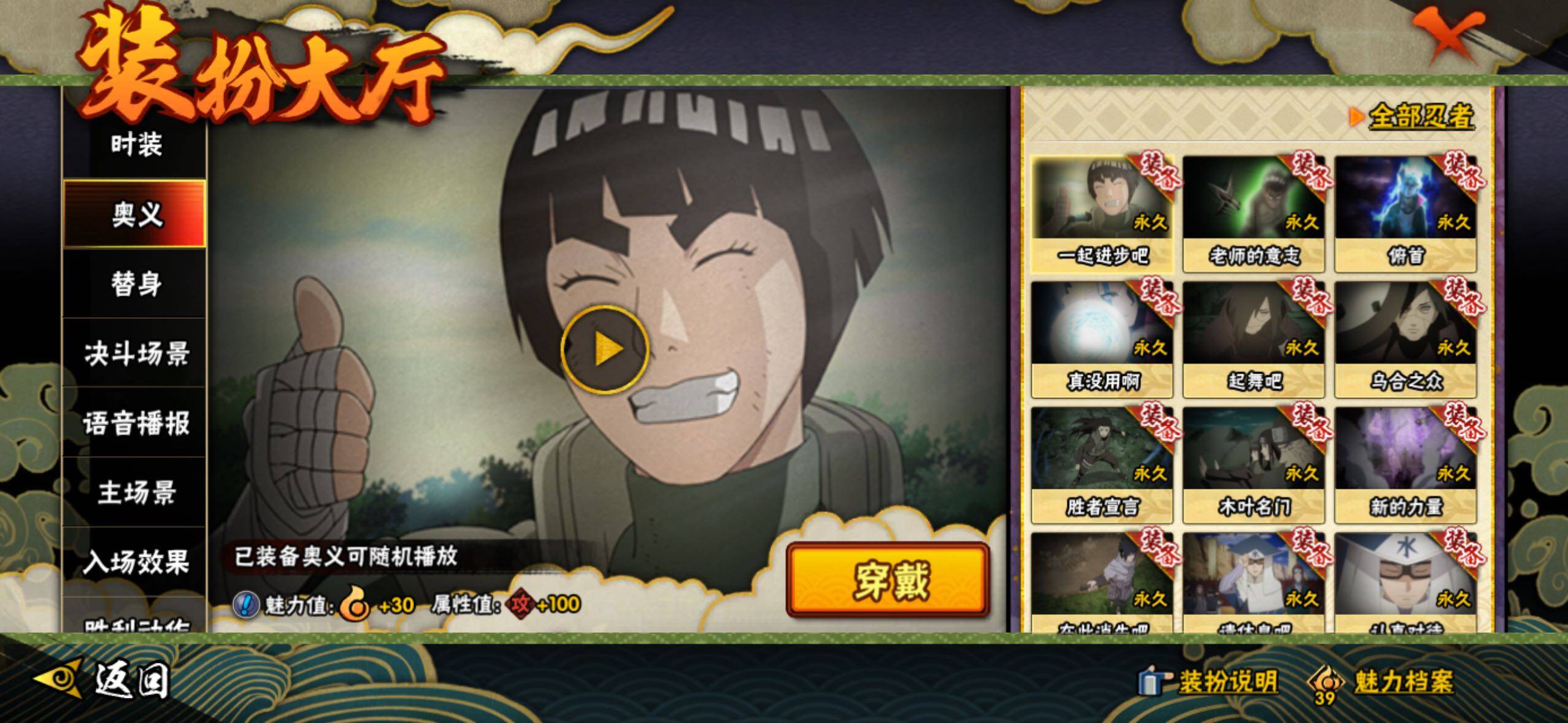 HYLFY339241火影忍者账号详情图33 HYLFY339241火影忍者账号详情图33