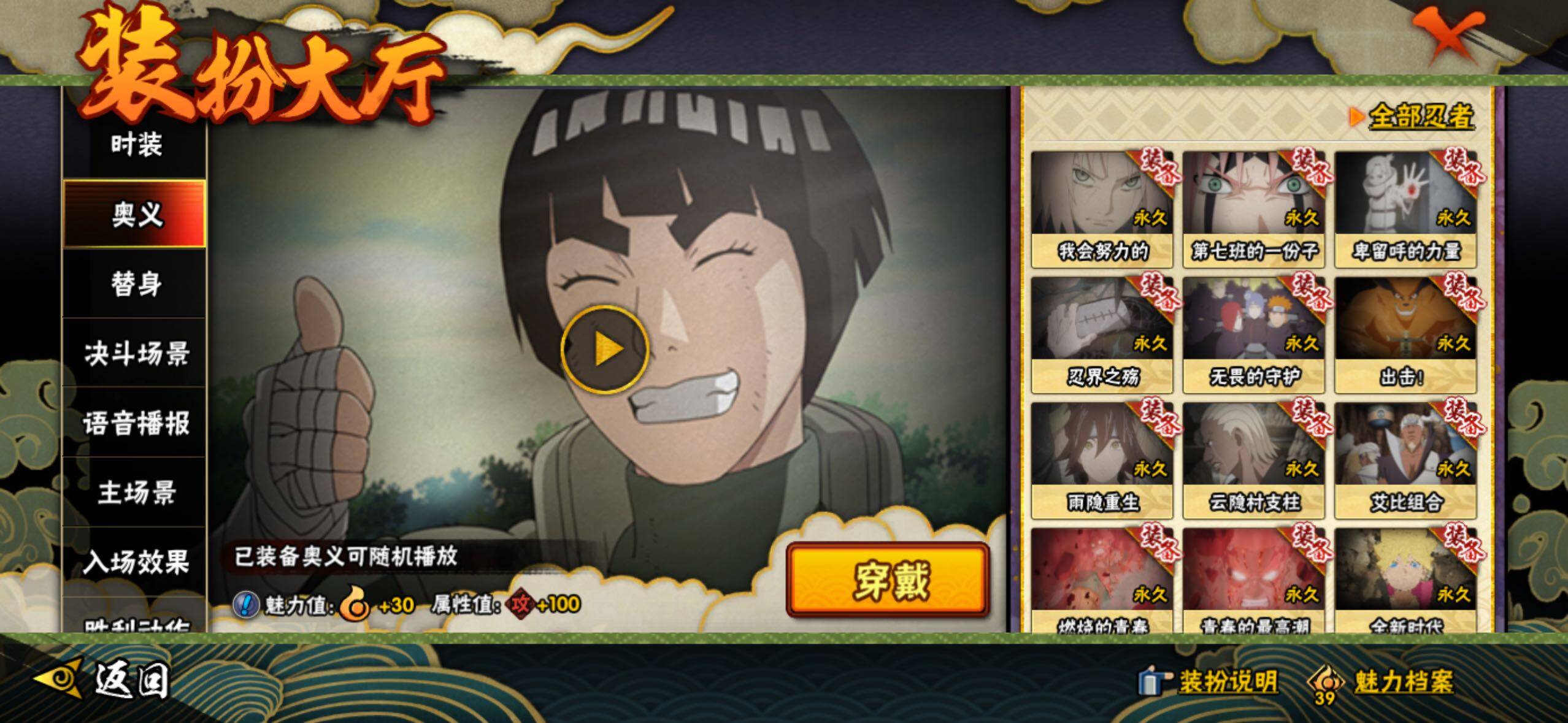 HYLFY339241火影忍者账号详情图32 HYLFY339241火影忍者账号详情图32