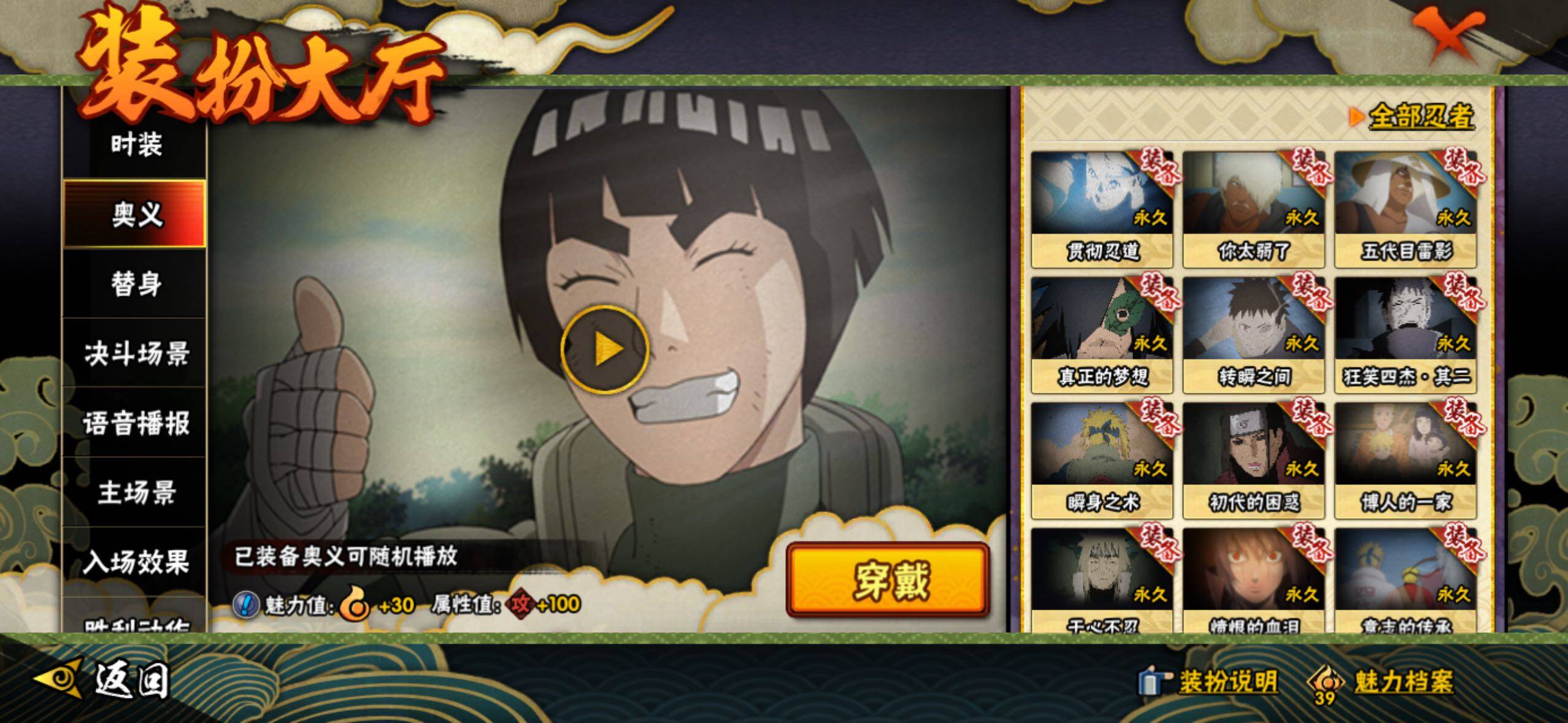 HYLFY339241火影忍者账号详情图37 HYLFY339241火影忍者账号详情图37