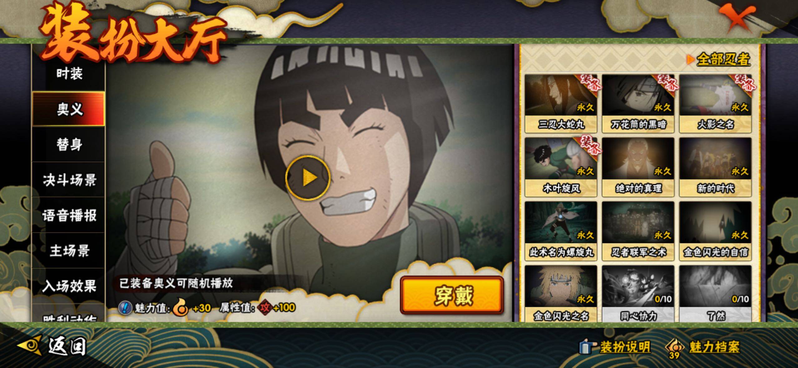 HYLFY339241火影忍者账号详情图36 HYLFY339241火影忍者账号详情图36