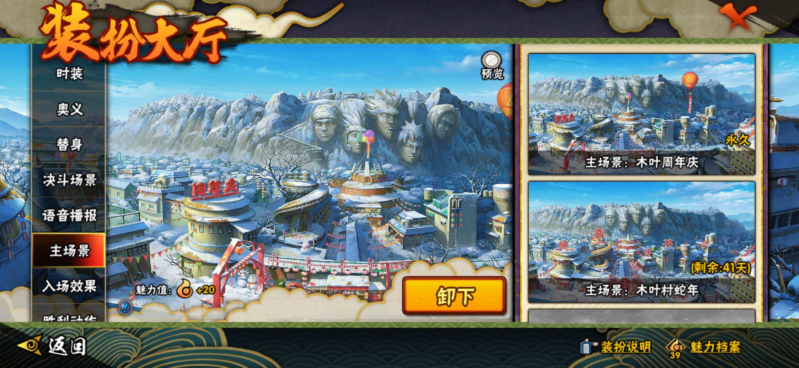 HYLFY339241火影忍者账号详情图35 HYLFY339241火影忍者账号详情图35