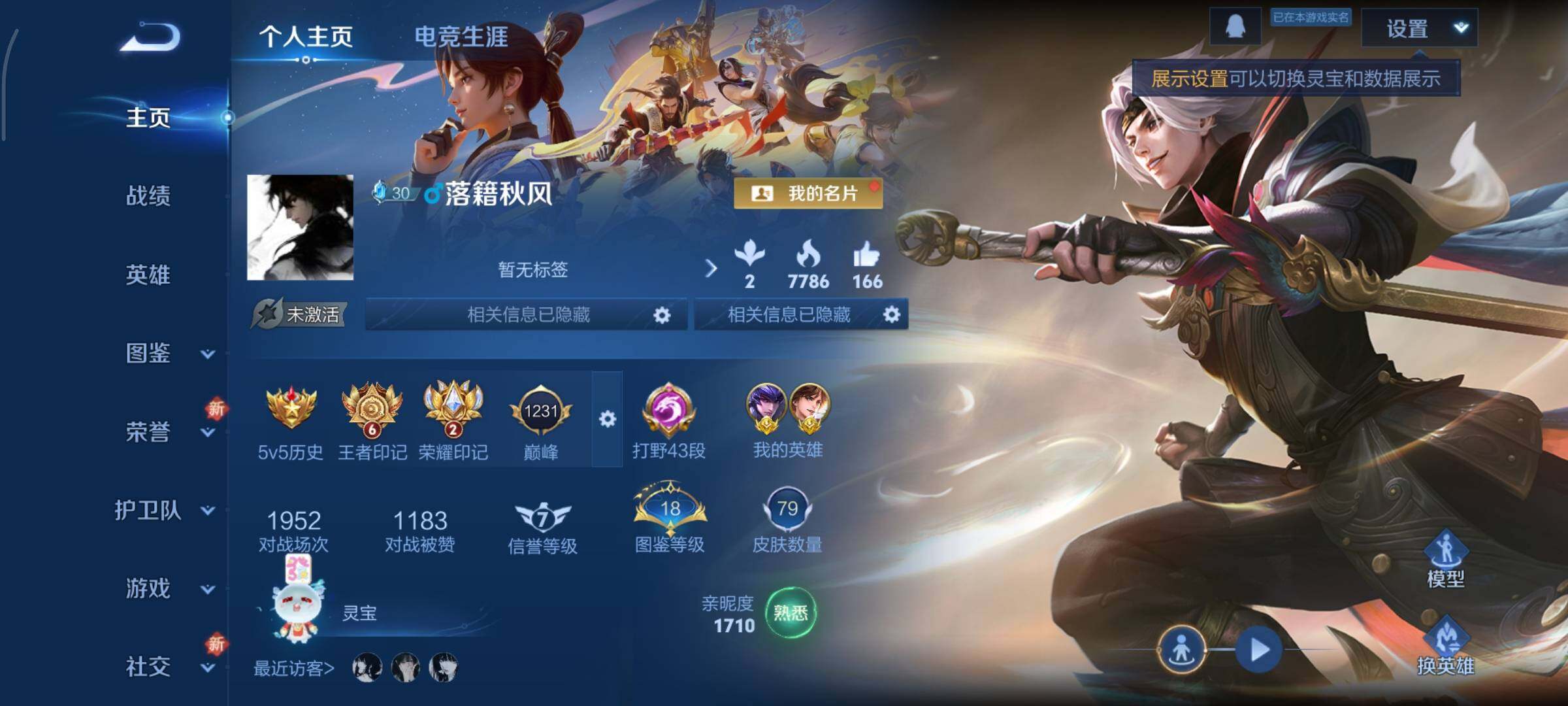 王者荣耀账号安卓QQ可换绑【打野43段 马超金标万战 李白金标】3按键 6王者印记 五级铭文120 可二次KK6347 安卓Q-V4-79皮肤-7传说-13史诗【传说皮肤】：后羿神树通天，云缨幻光神枪，桑启鸣野蒿，诸葛