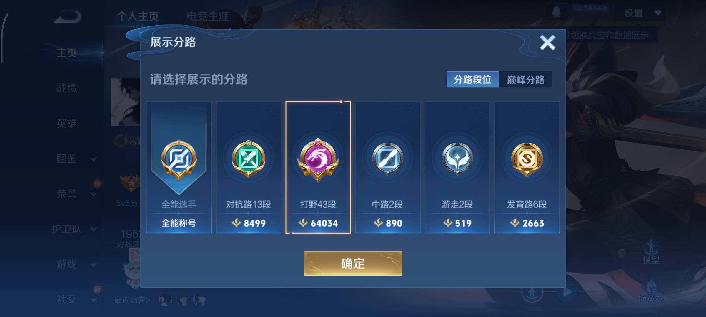 WZCMY3414545王者荣耀账号详情图3 WZCMY3414545王者荣耀账号详情图3