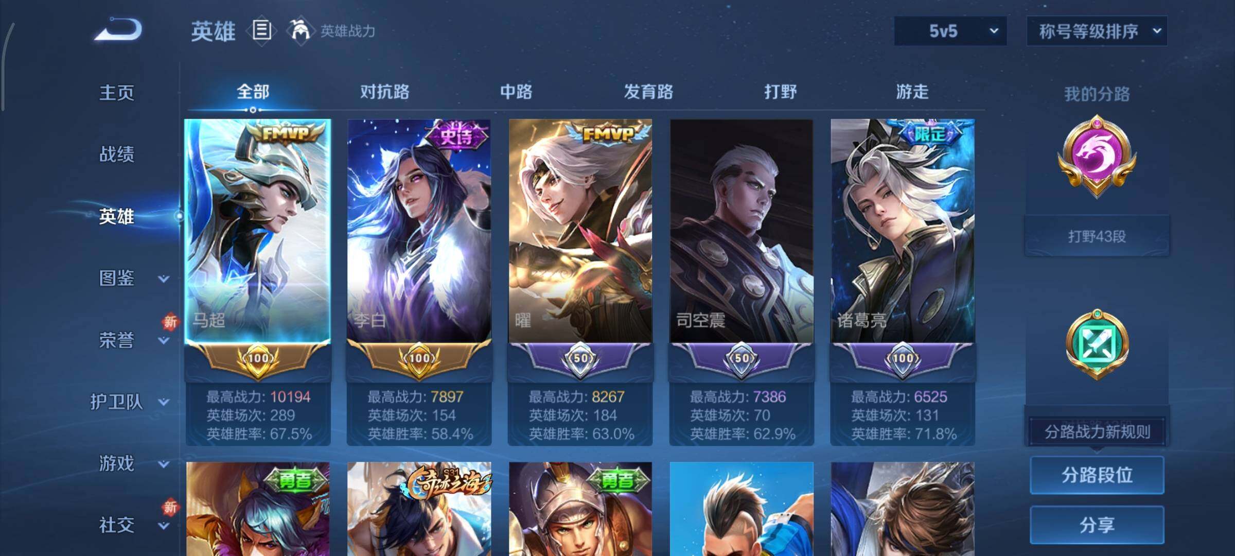 WZCMY3414545王者荣耀账号详情图2 WZCMY3414545王者荣耀账号详情图2