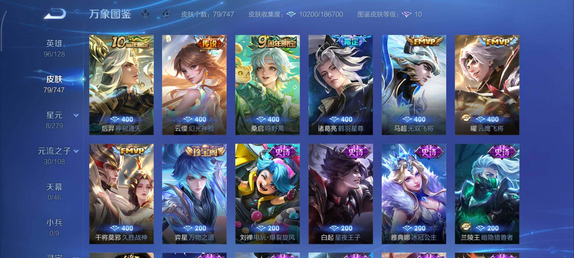 WZCMY3414545王者荣耀账号详情图7 WZCMY3414545王者荣耀账号详情图7